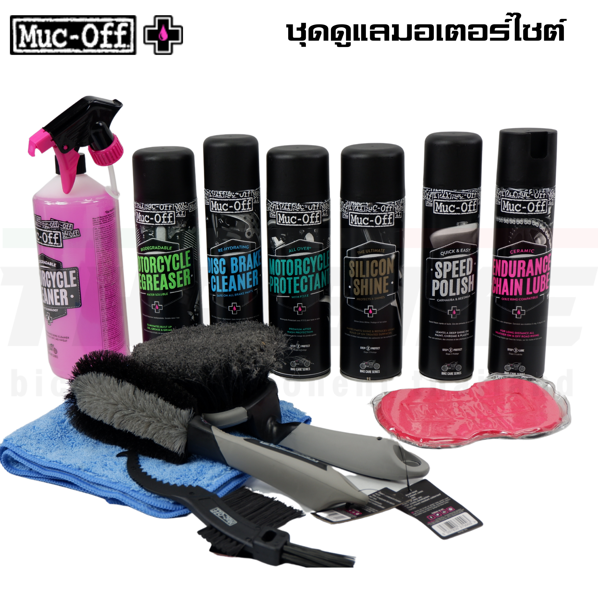 ชุดทำความสะอาด ล้าง เคลือบ หล่อลื่น มอเตอร์ไซต์ พร้อมกระเป๋า Muc-Off Moto Ultimate Valet Kit
