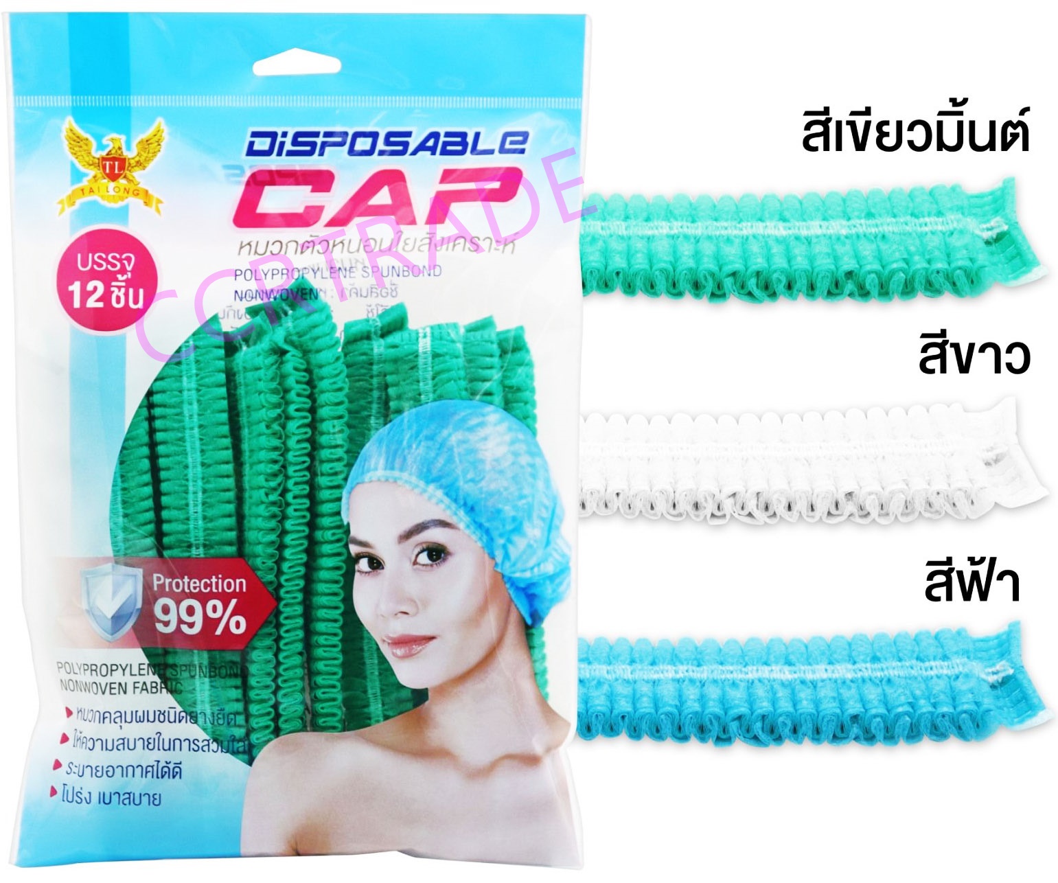 หมวกตัวหนอนอนามัย 12 ชิ้นถุงคละสี Free size