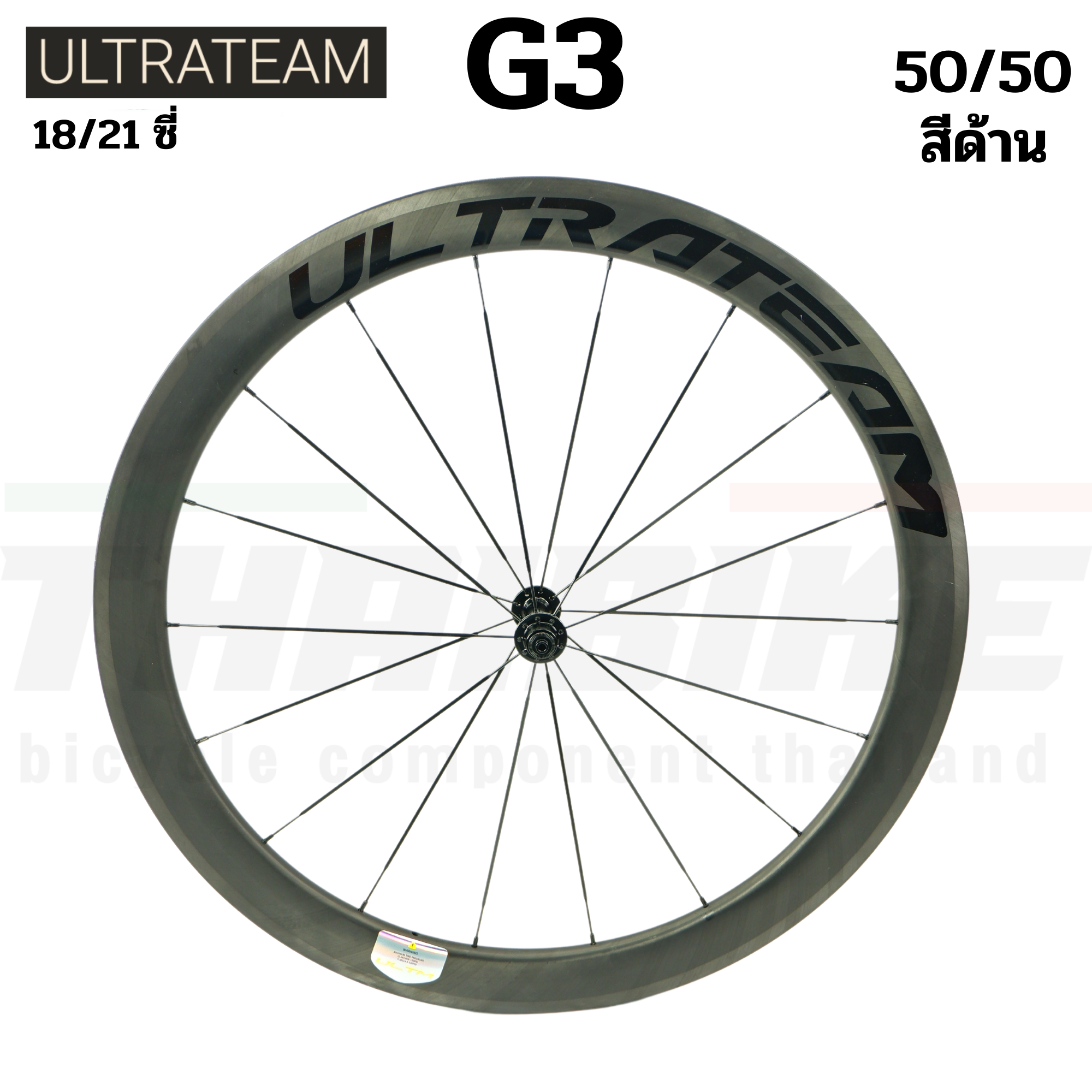 ขอบใหม่ NEW !! ล้อจักรยานเสือหมอบคาร์บอน ULTRATEAM รุ่น G3 ขนาด 5050 6060 6088