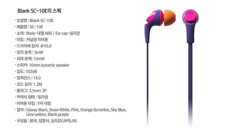 ขาย หูฟัง Iriver SC-10E หูฟังแฟชั่น มีไมค์ในตัว รองรับ iPod , iPhone , iPad , BlackBerry