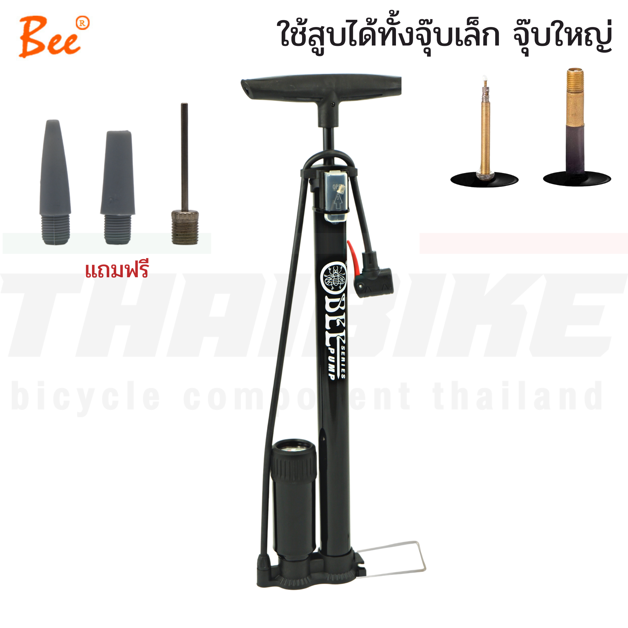 ที่สูบลมจักรยาน สูบตั้งพื้น BEE P38BC-01 ยี่ห้อ BEE สูบได้ทั้งสองหัว