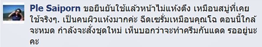 รีวิวจากผู้ใช้จริง Jz