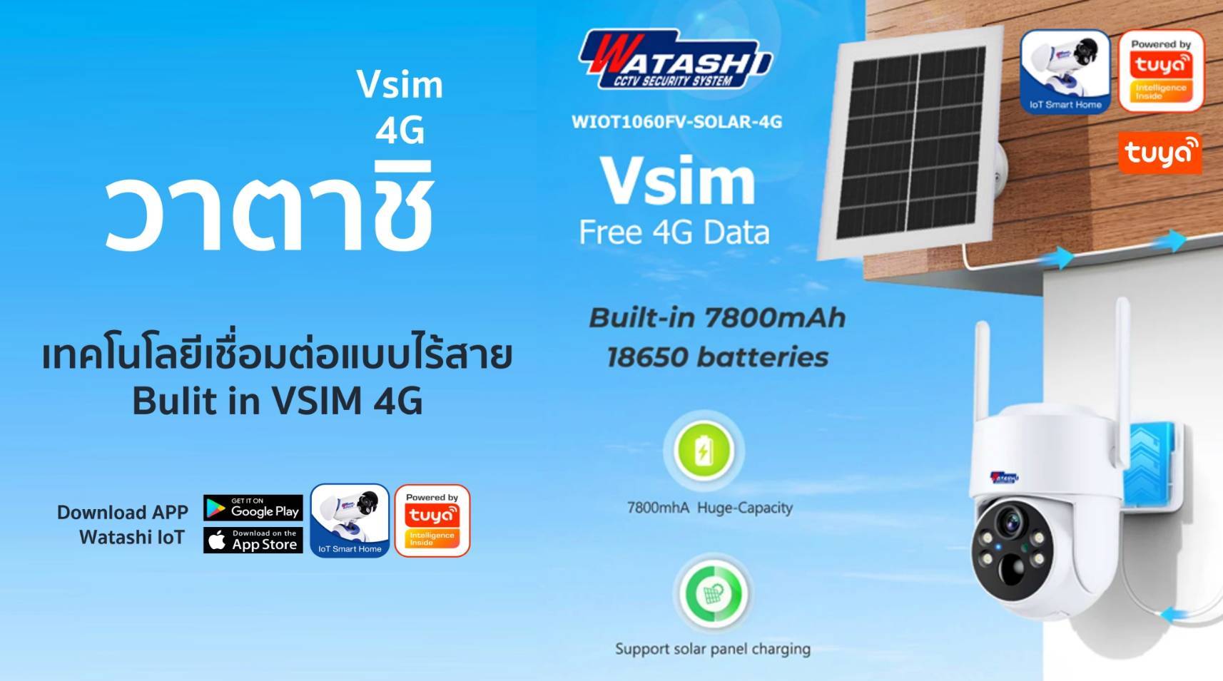 กล้องวงจรปิดโซล่าเซล WATASHI รุ่น WIOT1060FV-SOLAR-4G ไม่ต้องเสียบปลั๊กไฟ ไม่ต้องเสียค่าเน็ต ดูออนไลน์ฟรีตลอดอายุการใช้งาน