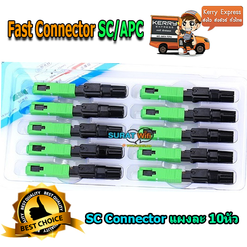 SC Fast Connector SC/APC(สีเขียว)แบบแพ็ค สำหรับ เข้าหัวสาย Fiber Optic ด้วยตนเอง
