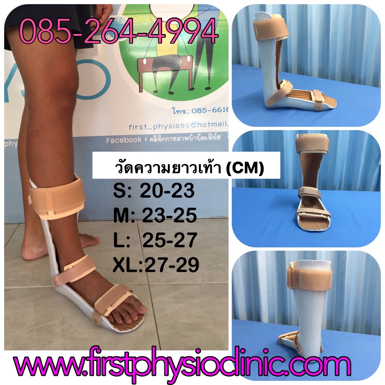 FIRSTPHYSIO ดามกันปลายเท้าตกแบบบุนุ่ม (AFO Underpad) กันปลายเท้าตก เท้าแกว่ง ดามข้อเท้า ดามปลายเท้า ที่ประคองปลายเท้า