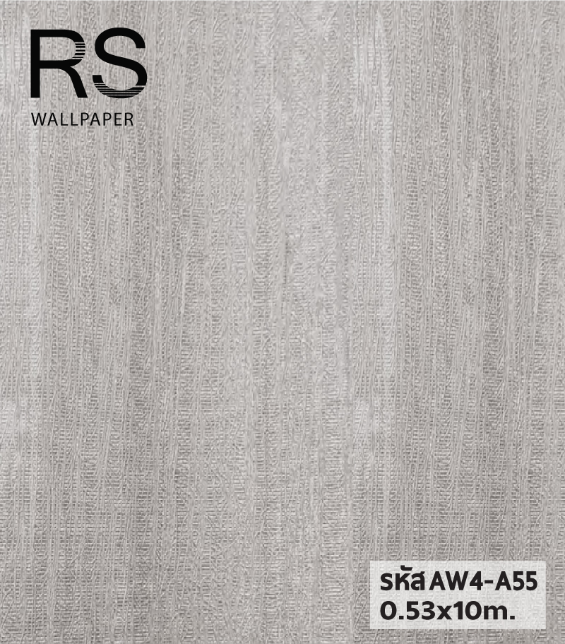 วอลเปเปอร์ลายเปลือกไม้ สีเทา มีเหลือบๆเงา AW4-A55