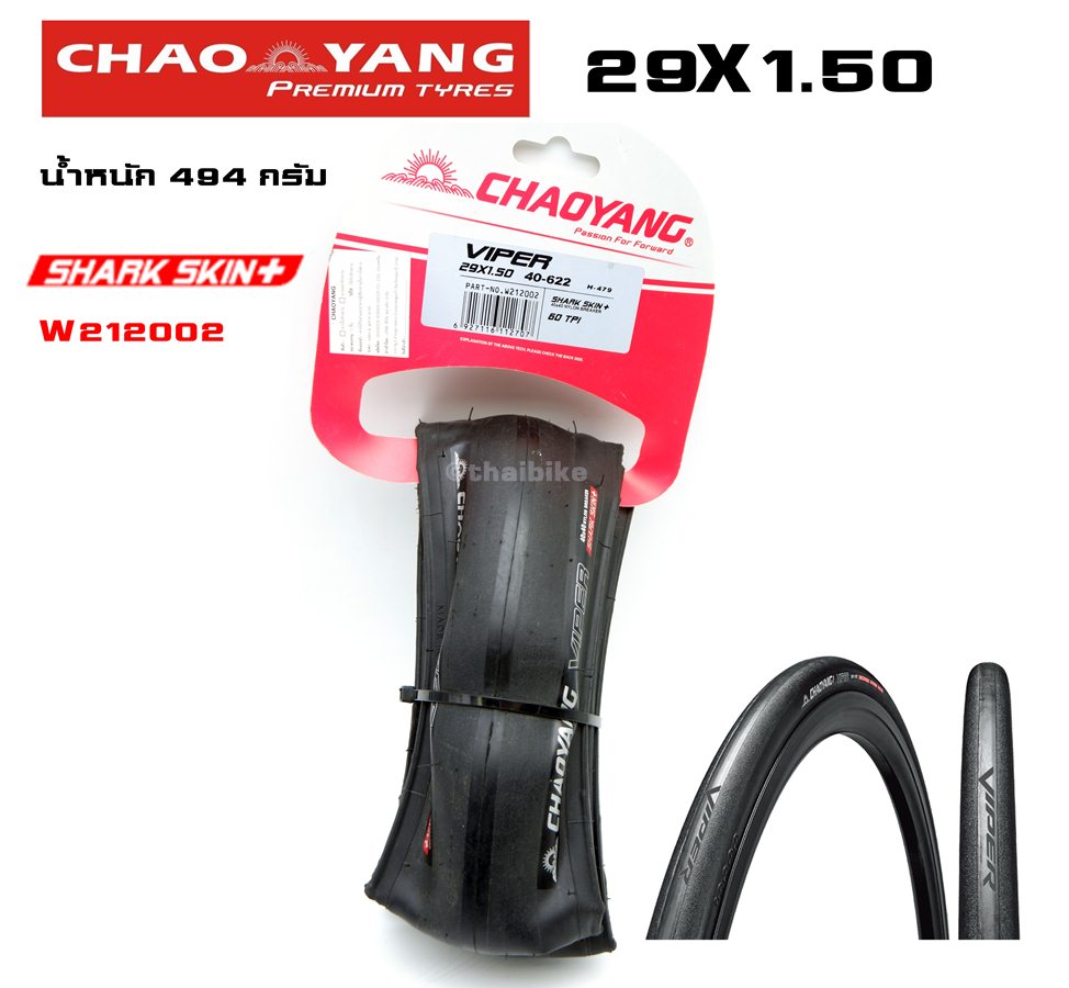 ยางนอกจักรยานขอบพับ CHAOYANG VIPER ขนาด 27.5X1.5 29X1.5 W212002
