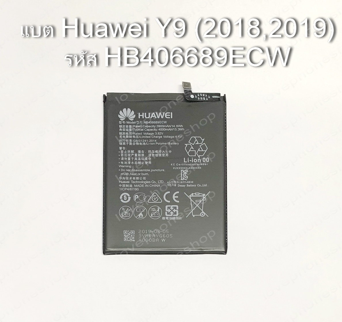 แบตเตอรี่แท้ Huawei Mate9,Mate9Pro,Y7 (2017,2019) ,Y9 (2018,2019)[HB406689ECW,HB396689ECW] (ส่งฟรี)