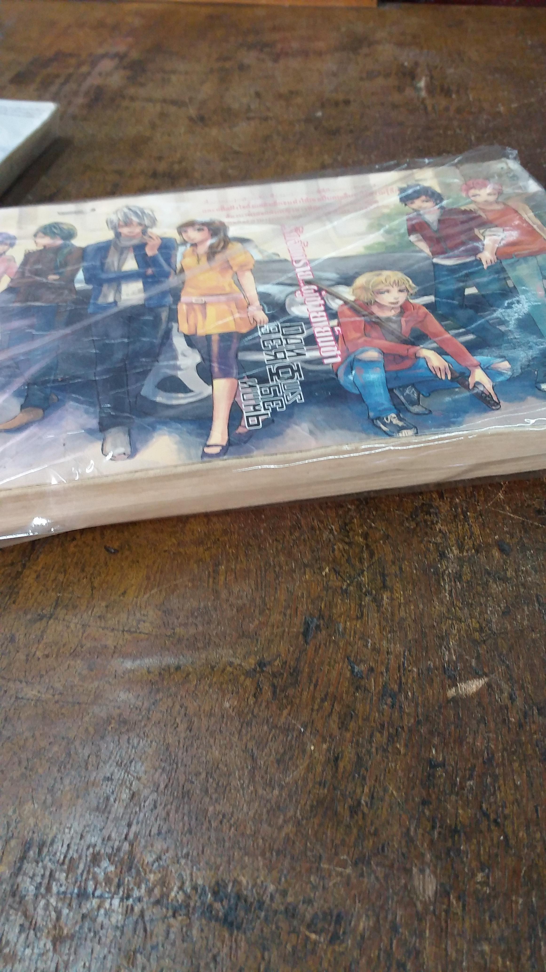 รักอันตรายผู้ชายเย็นชา /จีนี่_เจลรี่_ดีดี้