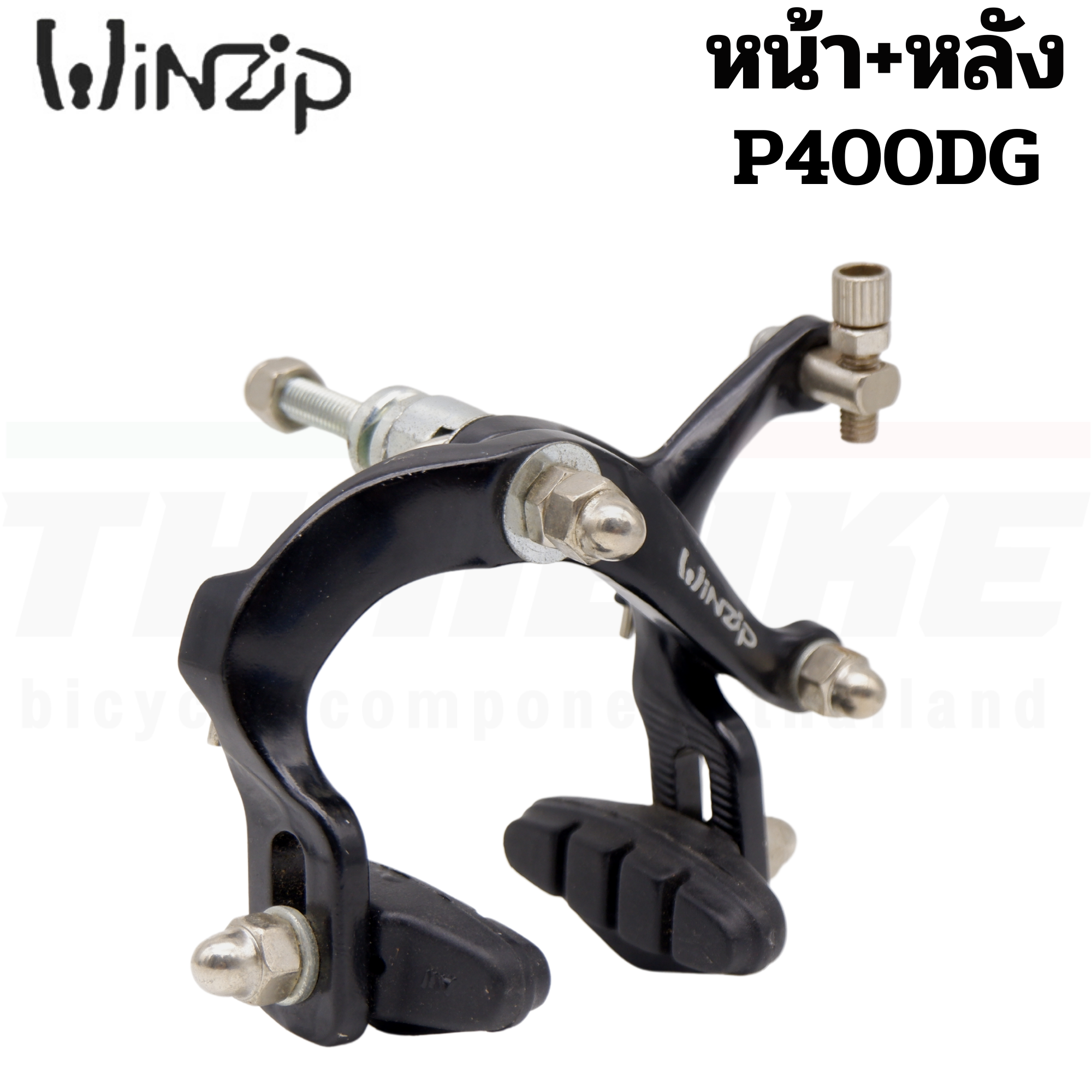 ชุดเบรคก้ามปูจักรยาน ยี่ห้อ Winzip P400DG