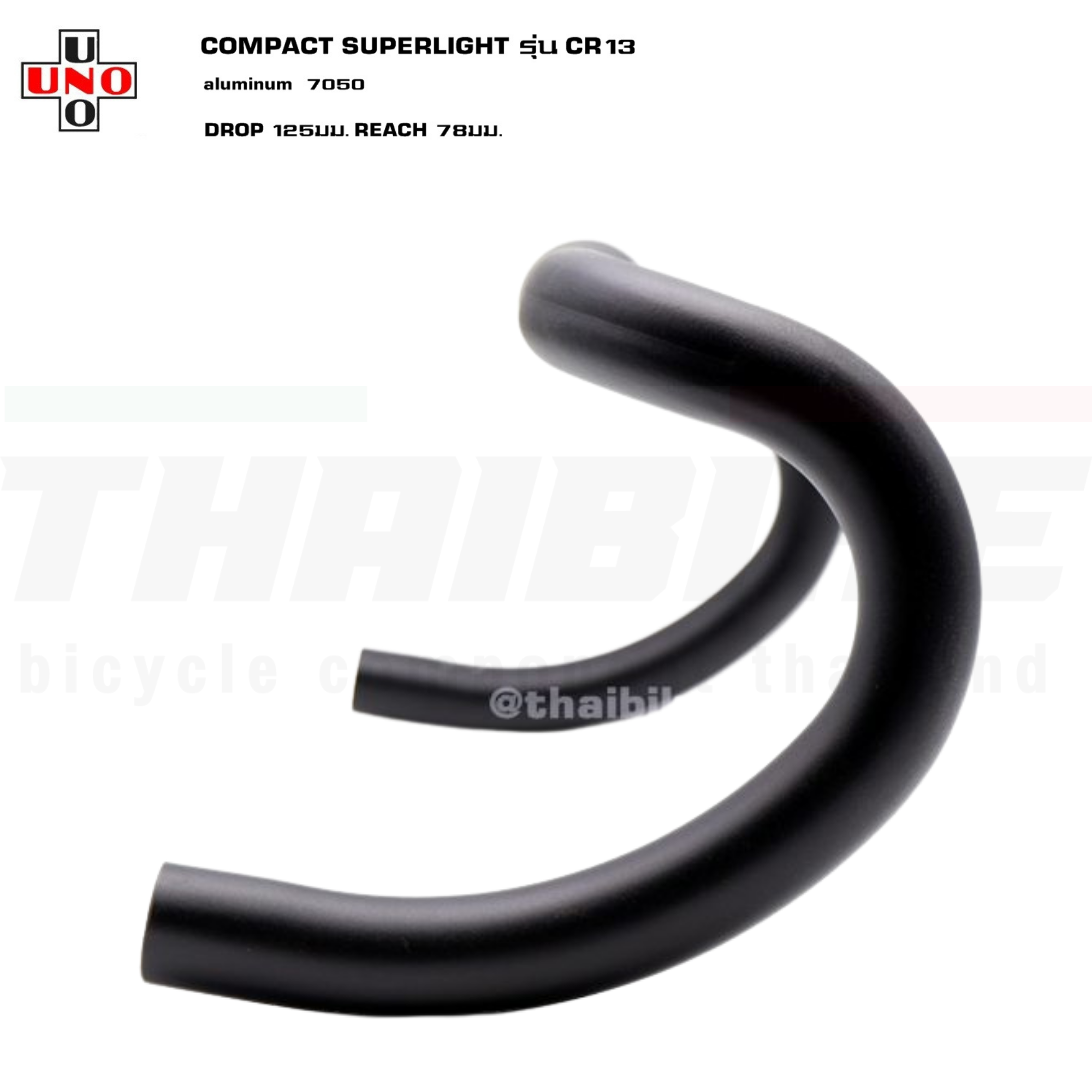 แฮนด์จักรยานเสือหมอบอลูมิเนียม UNO CR13 SUPERLIGHT AL7050 TOP ALU