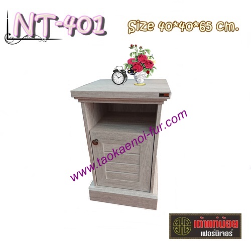 NT-401 ตู้ข้างเตียง