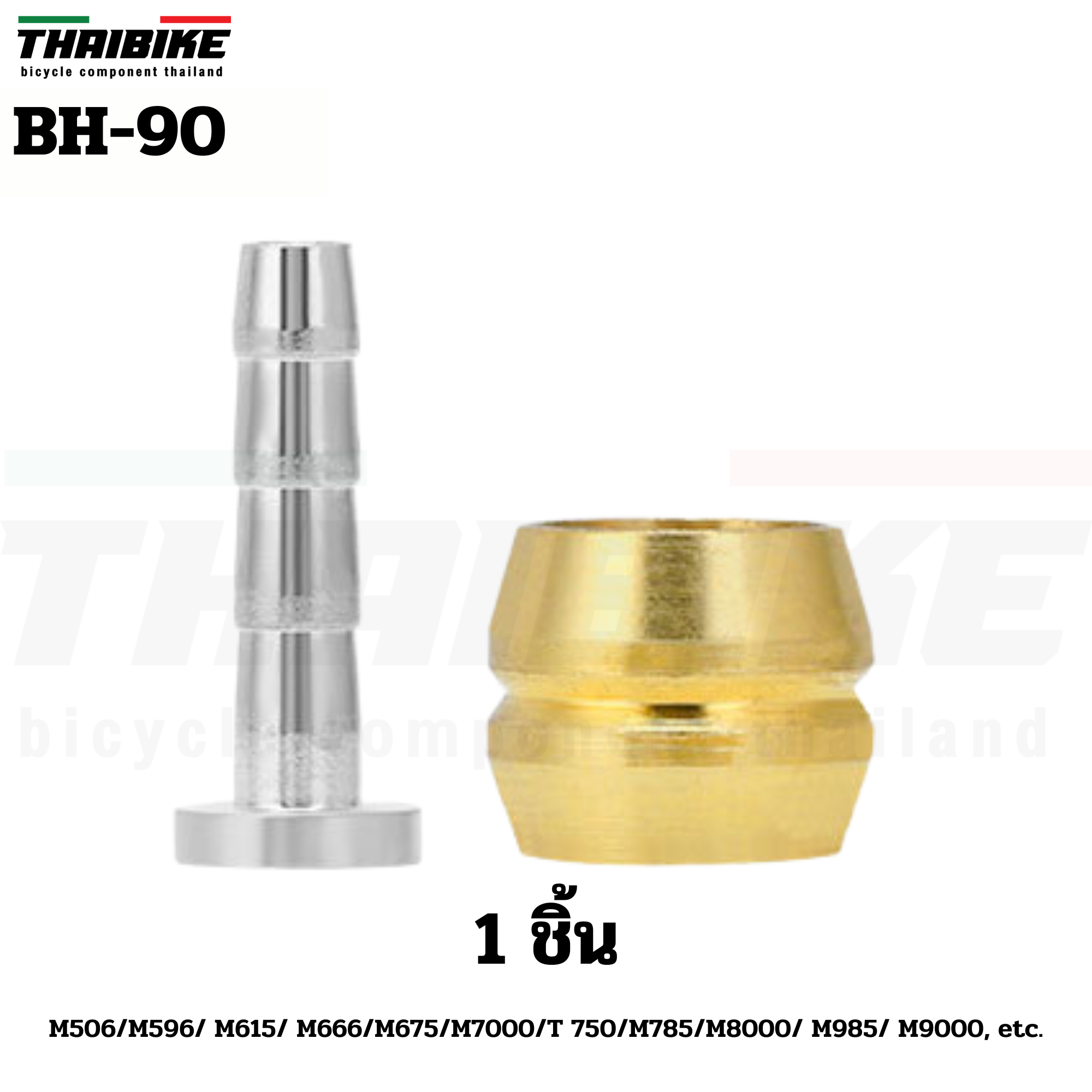 ตาไก่ดิสน้ำมันจักรยาน สำหรับเบรคน้ำมัน SHIMANO BH-90 BH-59 SRAM MAGURA TEKTRO อะไหล่ดิสเบรคจักรยาน