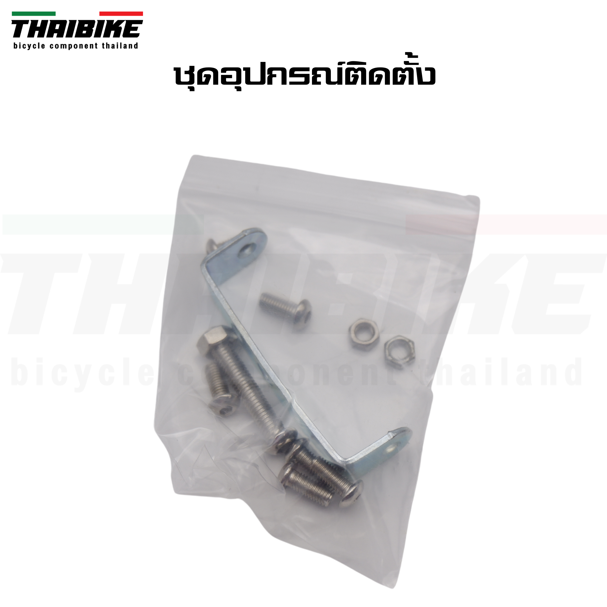 ตะแกรงหลังจักรยานแบบอลุมิเนียมสำหรับล้อ 14 16 นิ้ว THAIBIKE