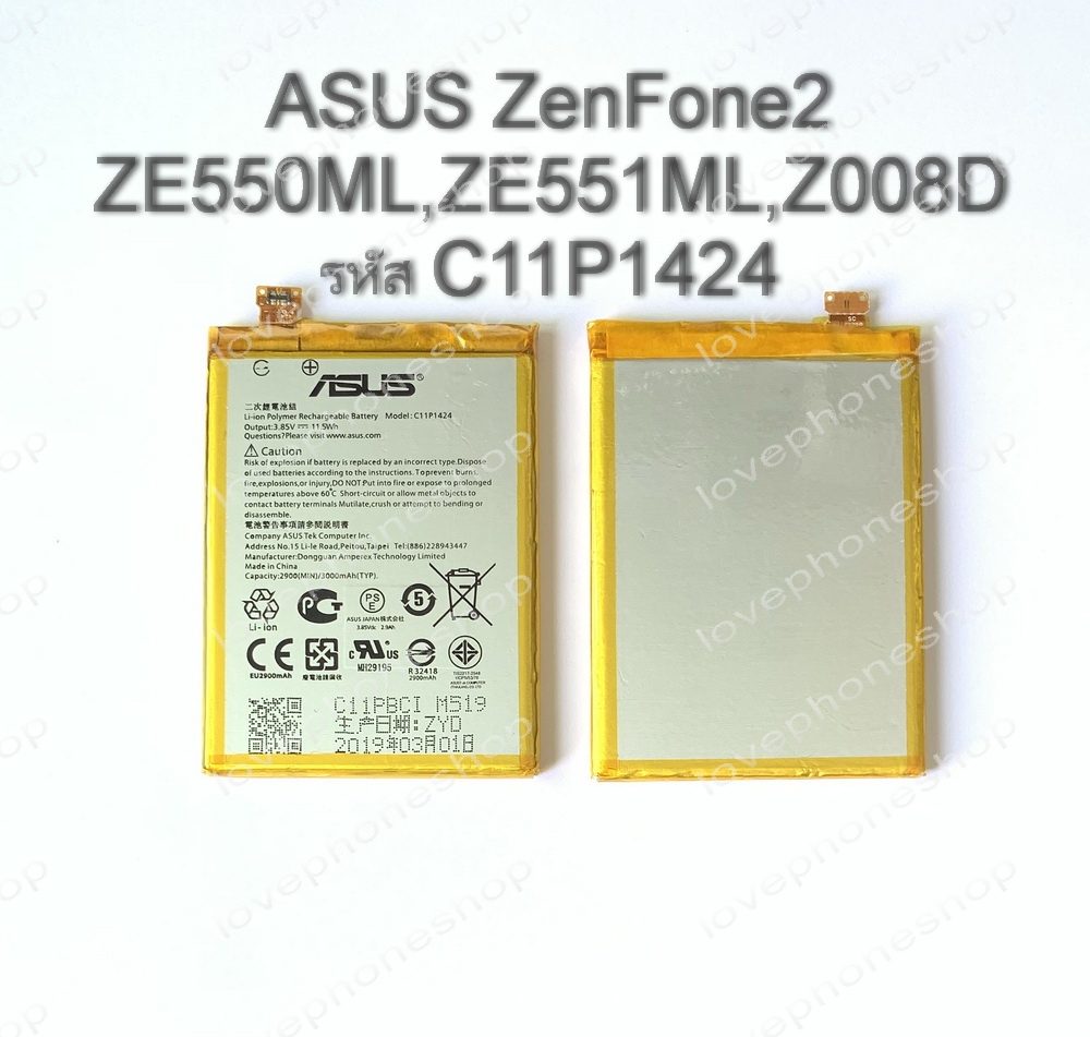 แบตเตอรี่แท้ Asus ZenFone2 (ZE550ML,ZE551ML,Z008D) รหัส C11P1424 ส่งฟรี!!