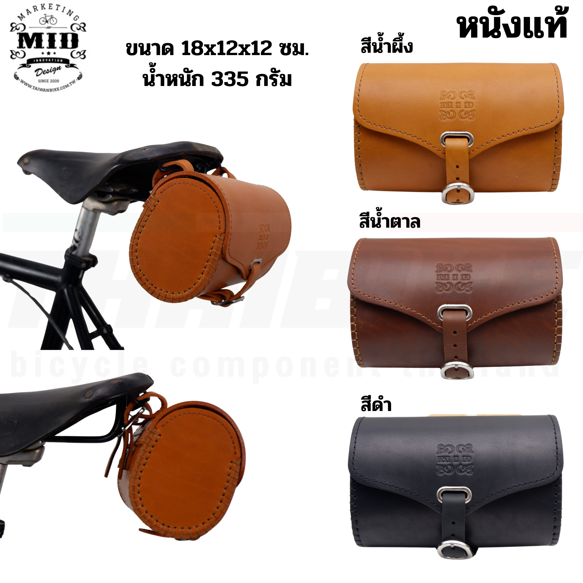 กระเป๋าใต้อานจักรยานหนังแท้ MID Leather seat bag
