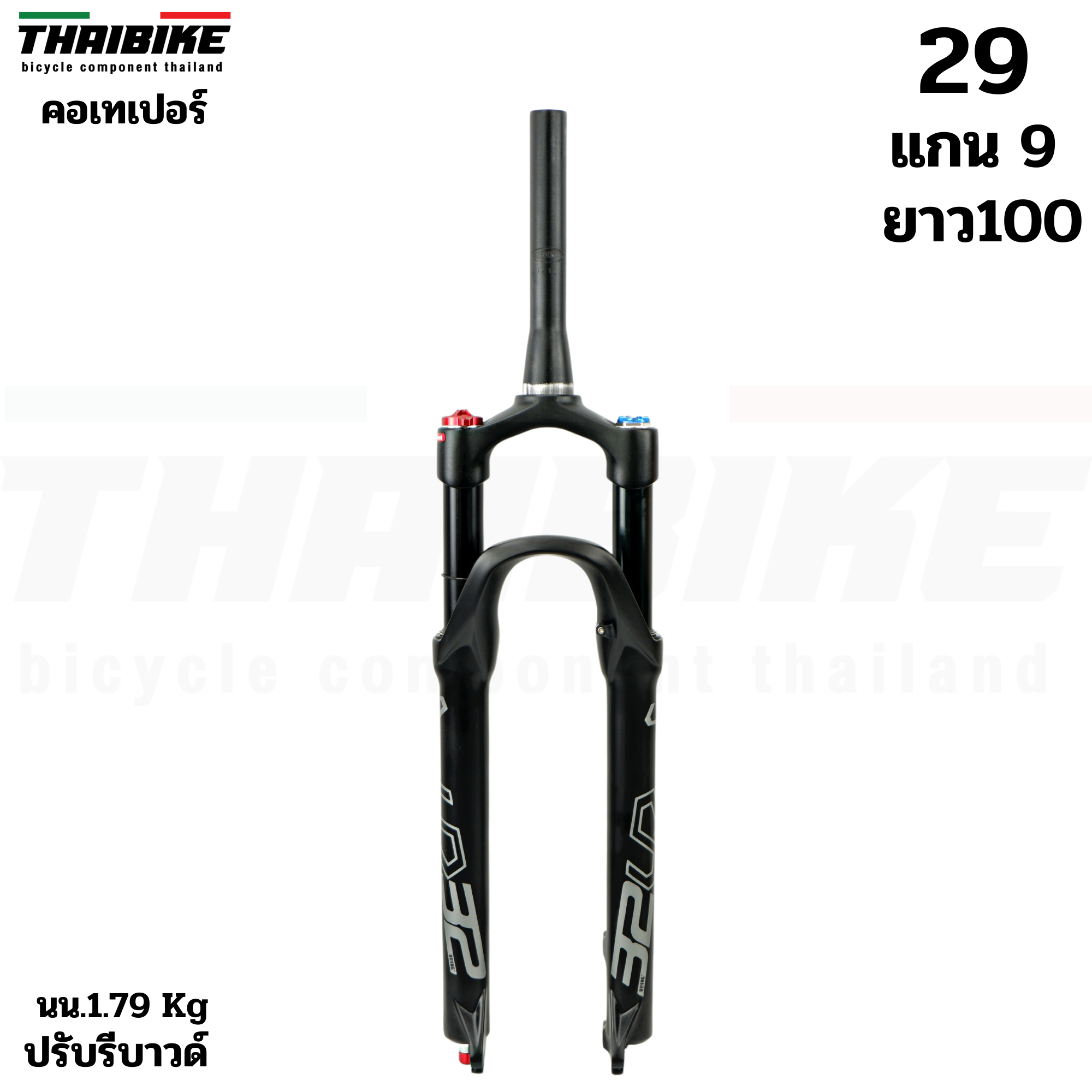 โช๊คลมจักรยานแมกนีเซี่ยม ยี่ห้อ UDING 27.5 / 29er Supension Air Vacuum แกน 9 แกน15