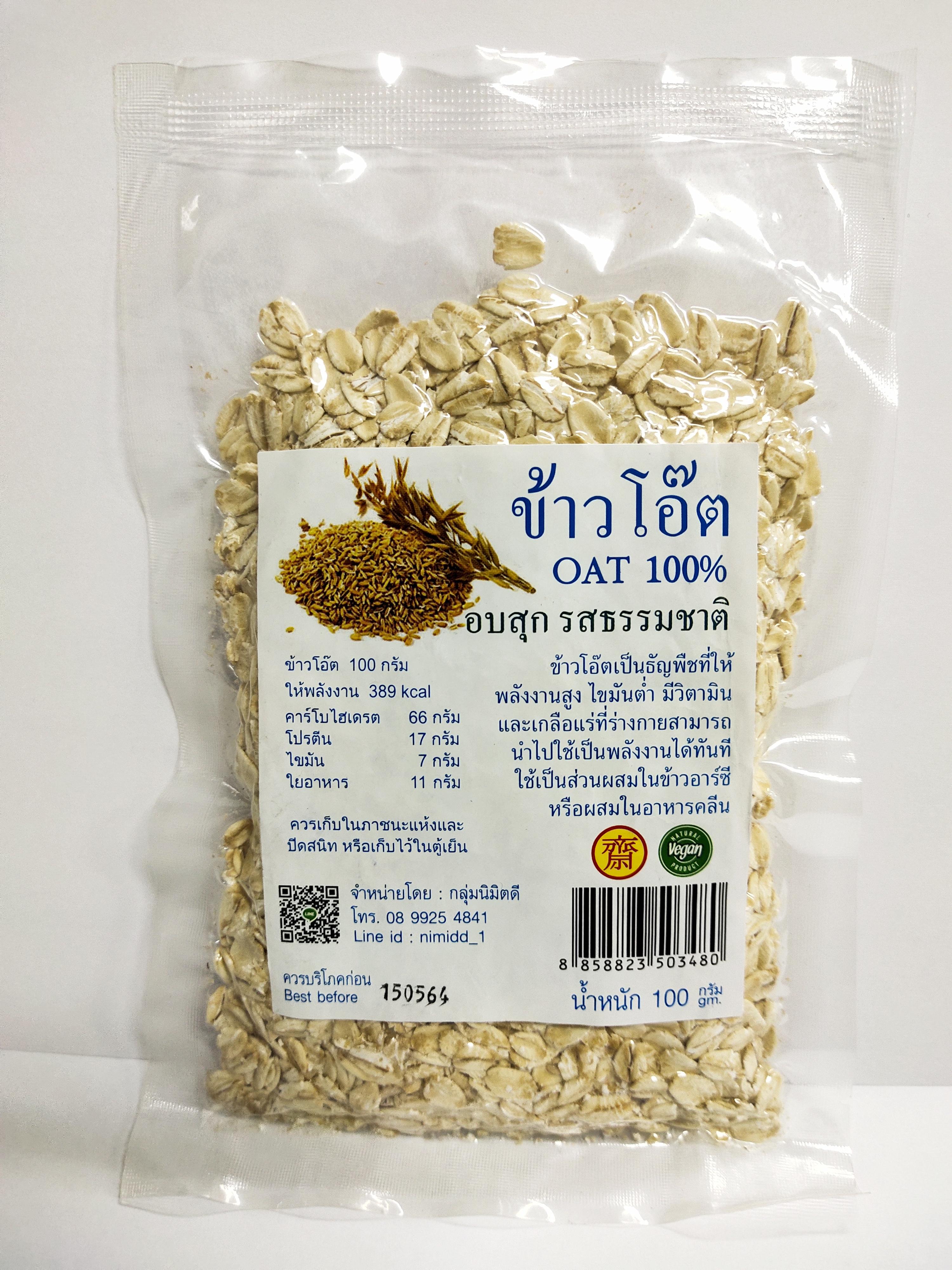 ข้าวโอ๊ตอบสุกรสธรรมชาติ (OAT 100%) น้ำหนัก 600 กรัม (1x6 ซอง)