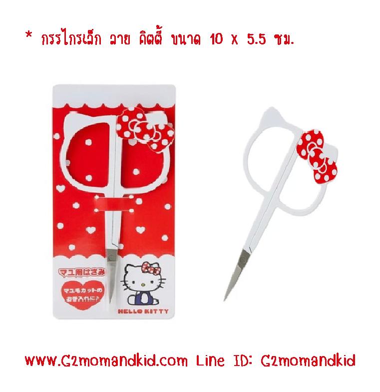 ++พร้อมส่ง++ กรรไกรเล็ก ลายคิตตี้ ขนาด 10 x 5.5 ซม.