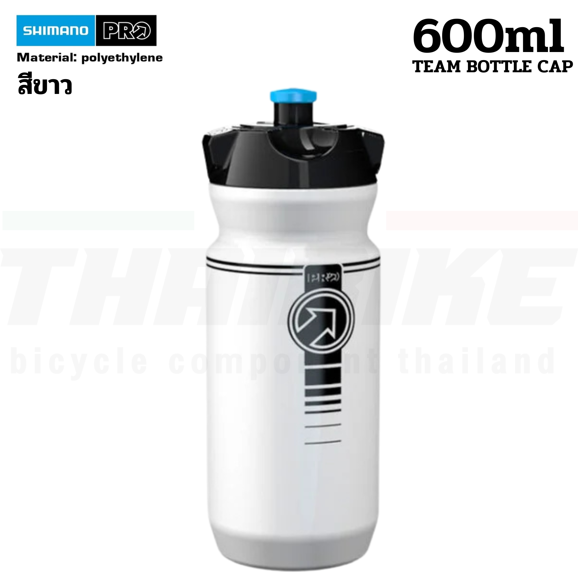ขวดน้ำจักรยาน กระติกน้ำ SHIMANO PRO TEAM 600/800ML สีดำ/สีใส/สีขาว