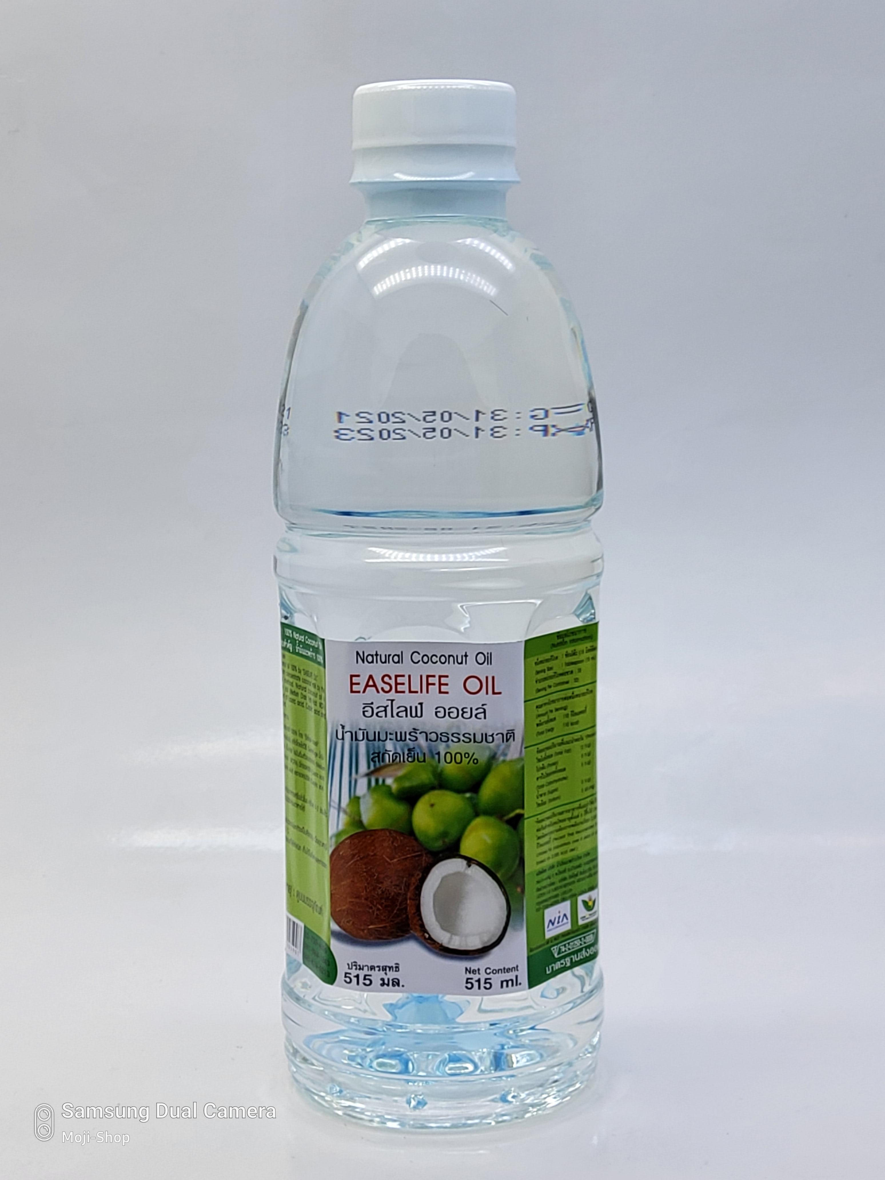 น้ำมันมะพร้าวธรรมชาติสกัดเย็น 100% (EaseLife Oil) ปริมาณสุทธิ 515 ml.