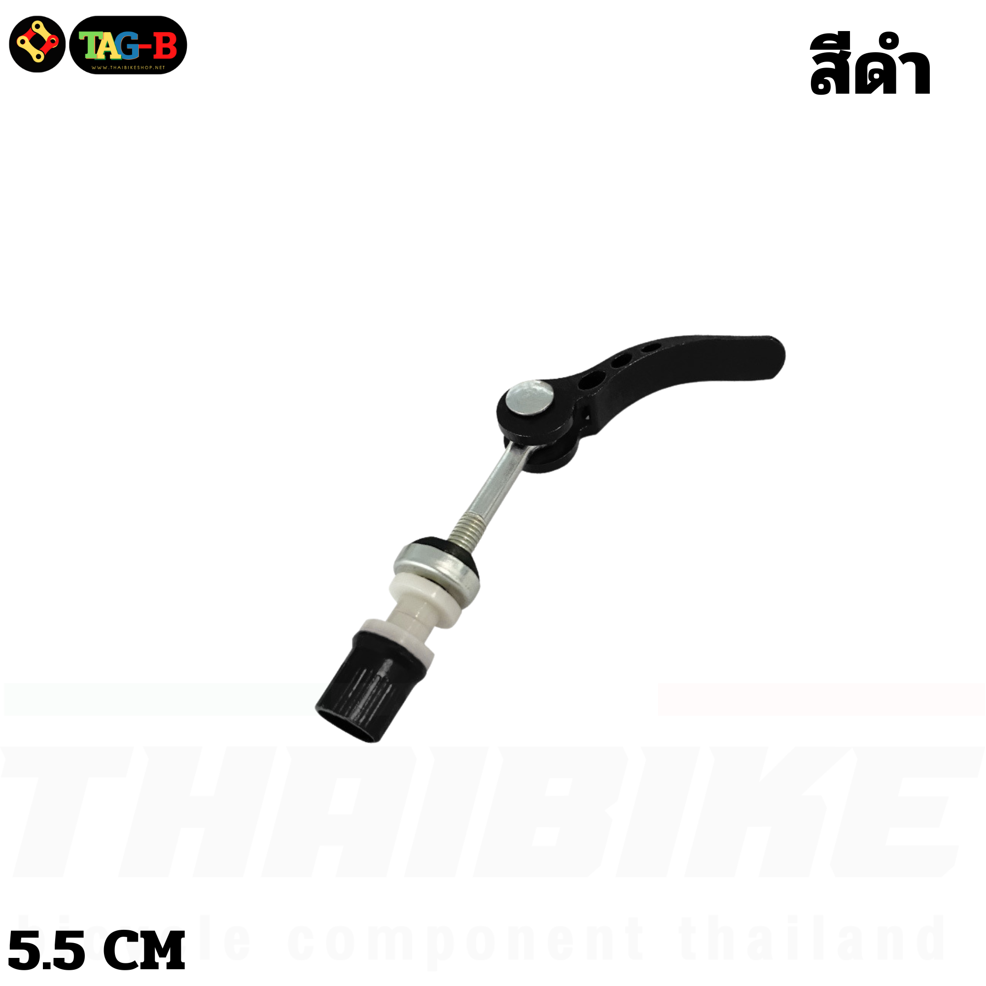 น็อตรัดหลักอานจักรยานเสือหมอบ เสือภูเขา รถพับ แบบอลูมิเนียม แบบปลดเร็ว