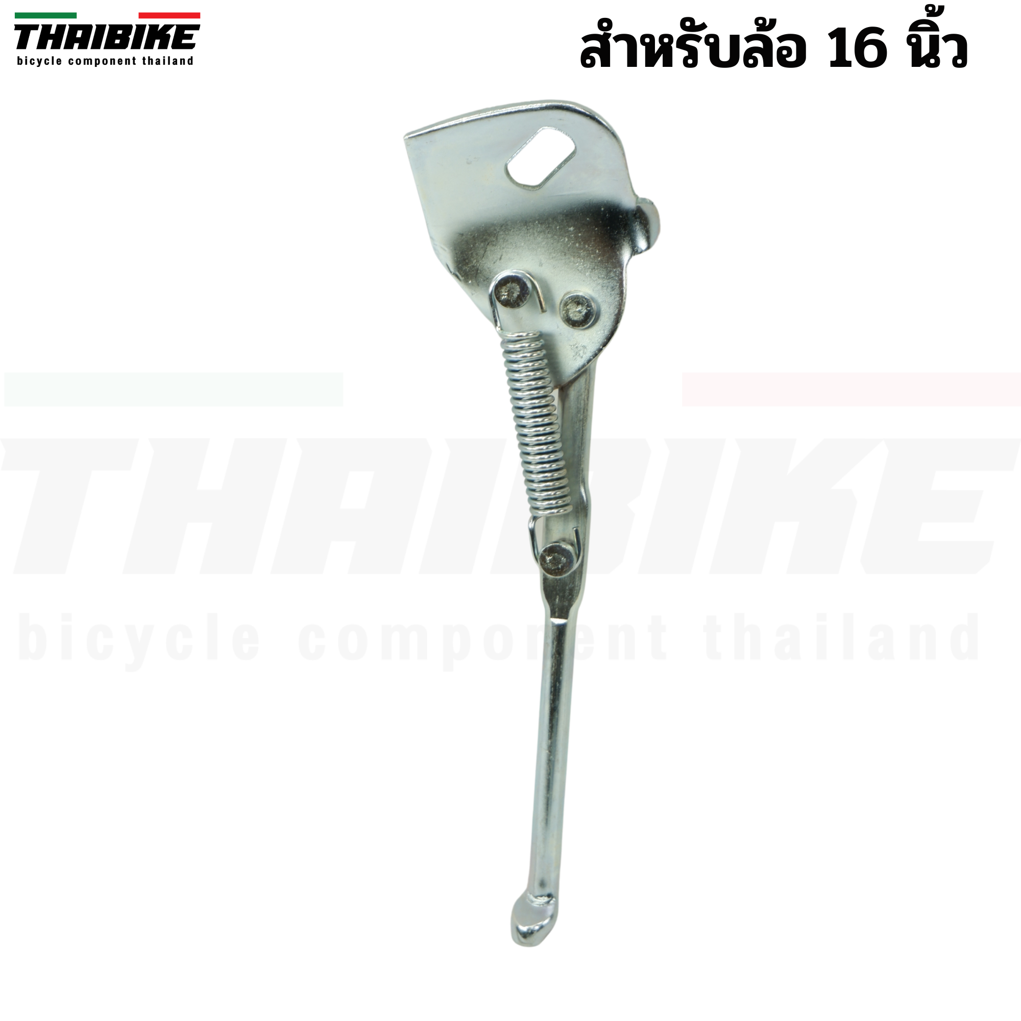 ขาตั้งจักรยาน ติดรถ รถเด็ก รถผู้ใหญ่ รองรับล้อ 12/14/16/18/20/24/26/27 นิ้ว