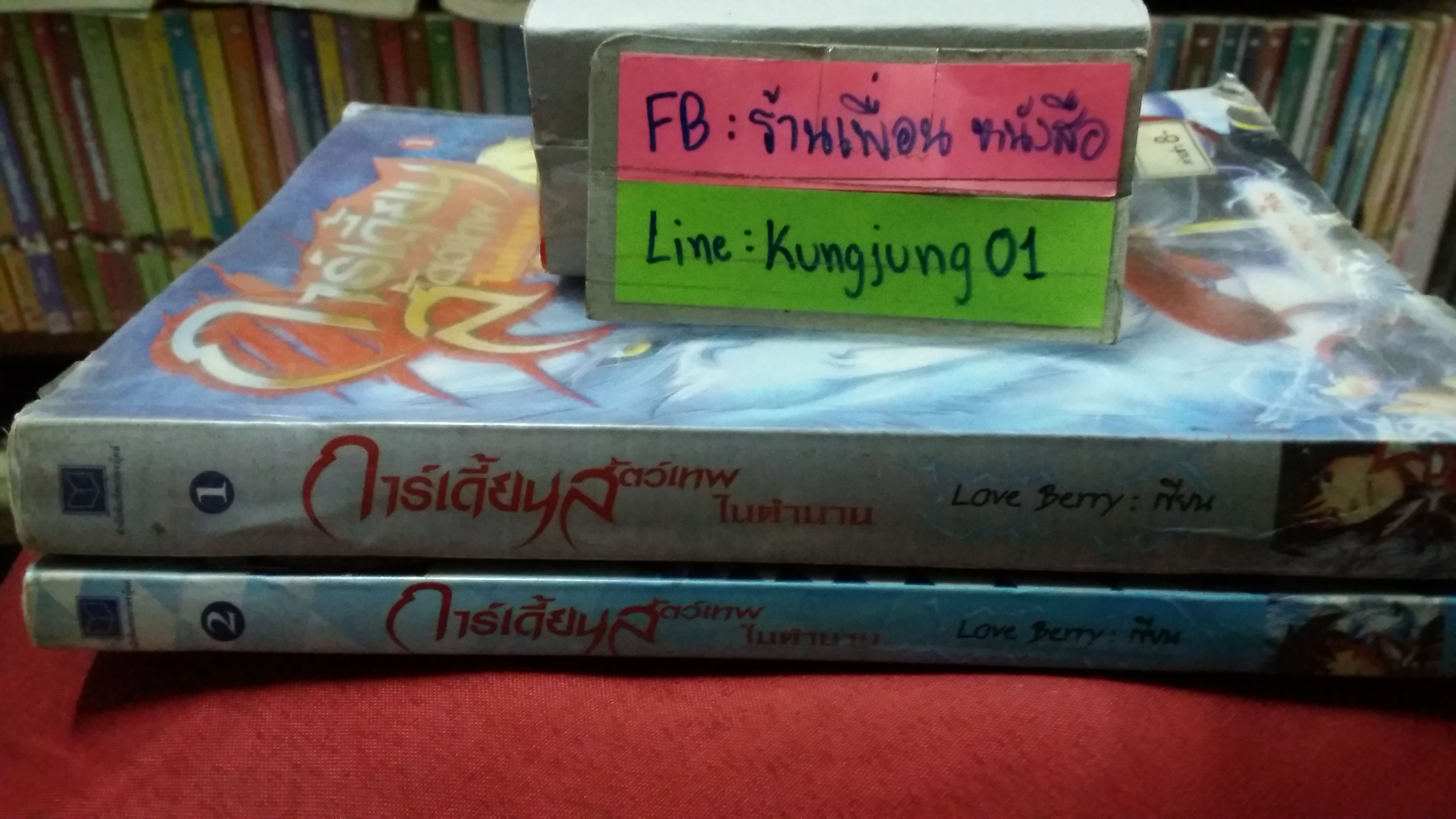 การ์เดี้ยนส์ สัตว์เทพในตำนาน 1-2 จบ