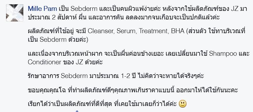 รีวิวจากผู้ใช้จริง Jz