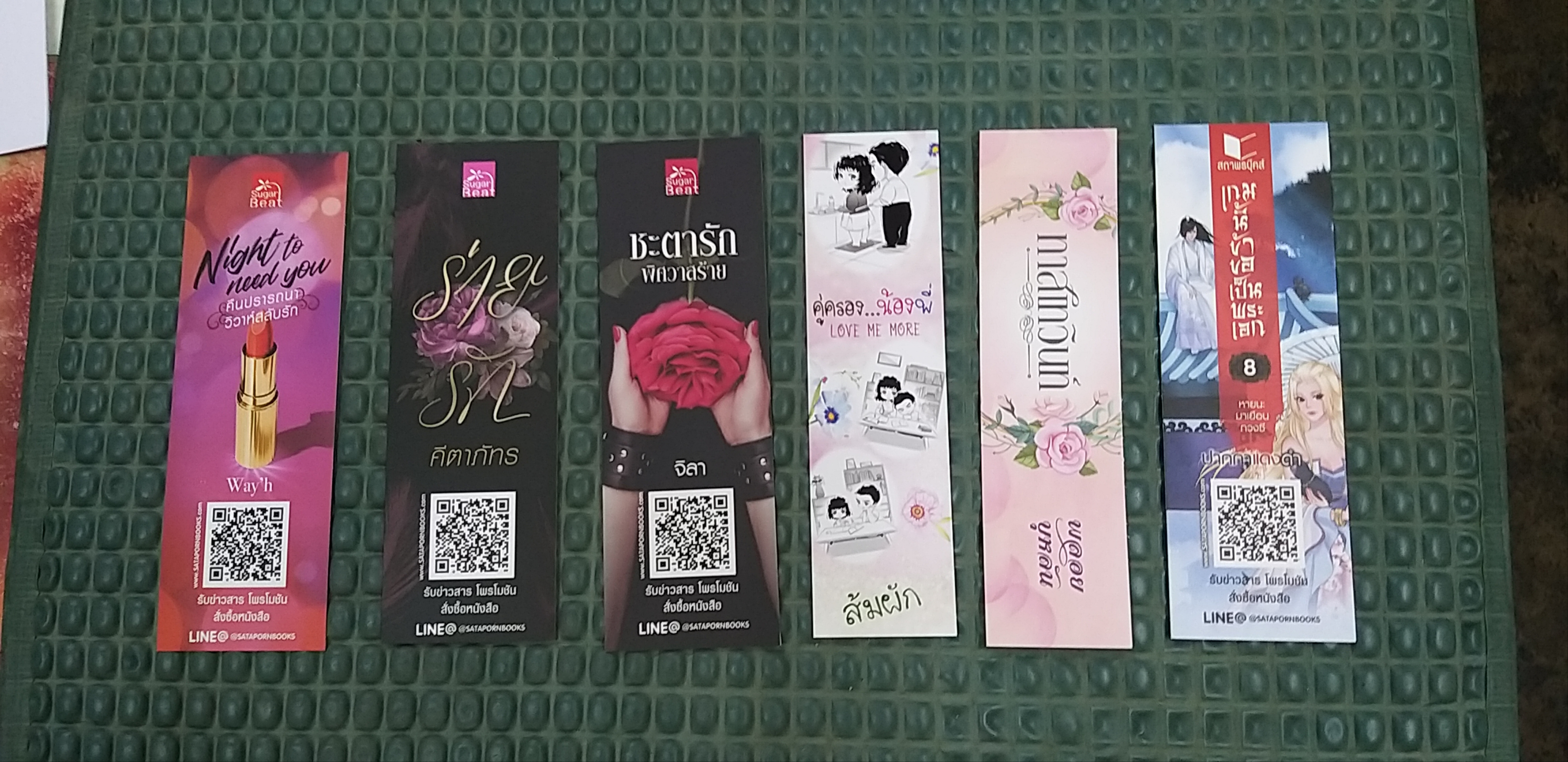 ที่คั่นรวม ชุดที่ 1