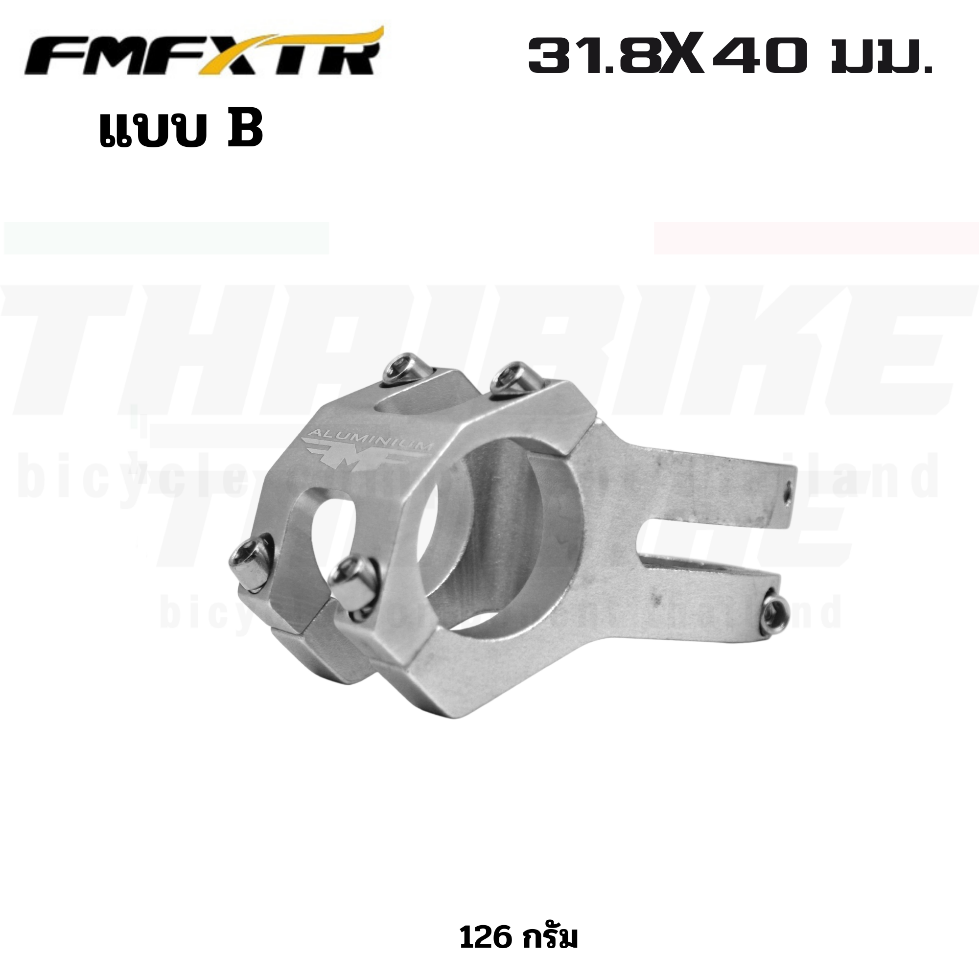 สเต็มจักรยานอลูมิเนียมแบบสั้น ยี่ห้อ FMF ขนาด 31.8X40 มม.