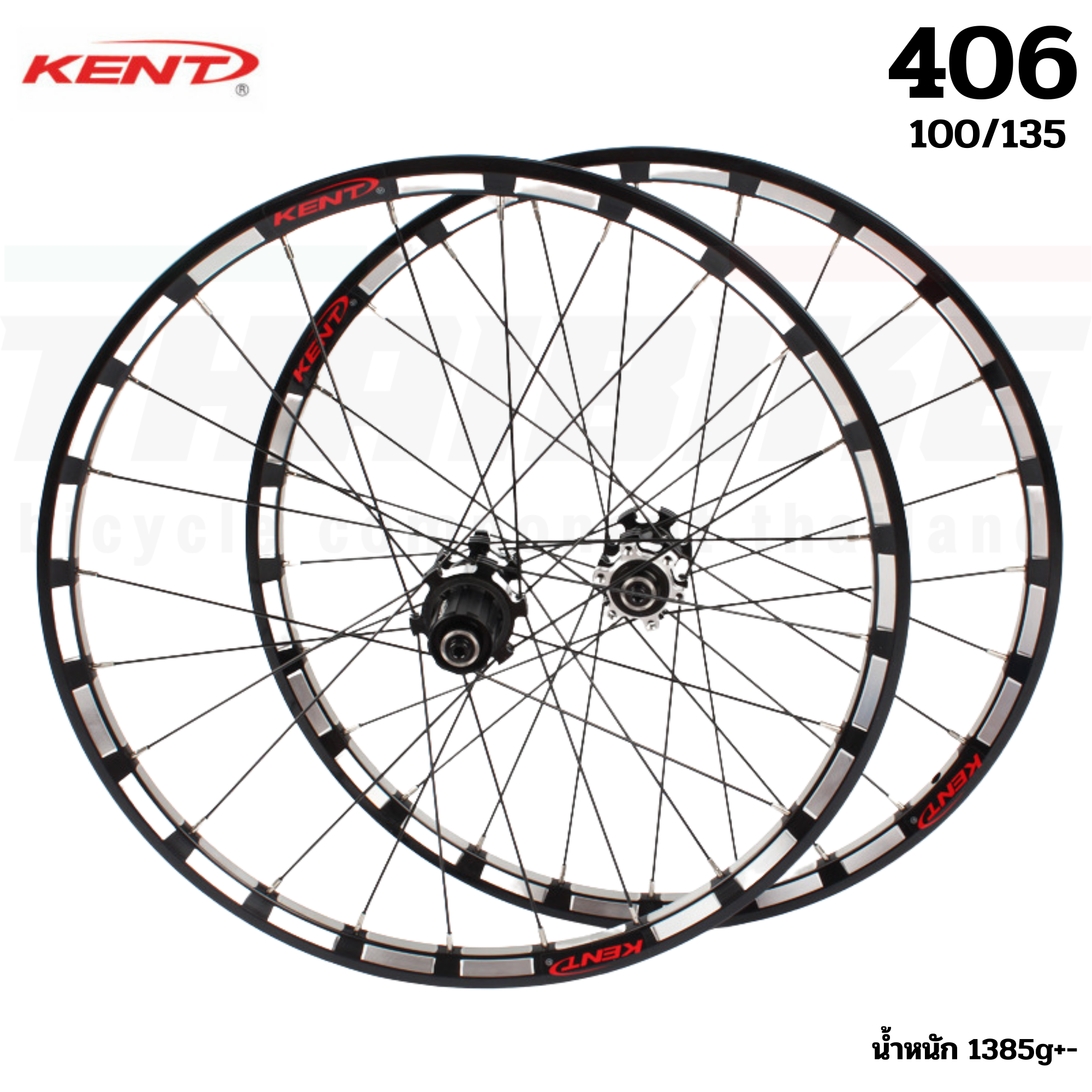 ชุดล้อจักรยาน KENT XC3 สำหรับล้อ 20 นิ้ว 406/451