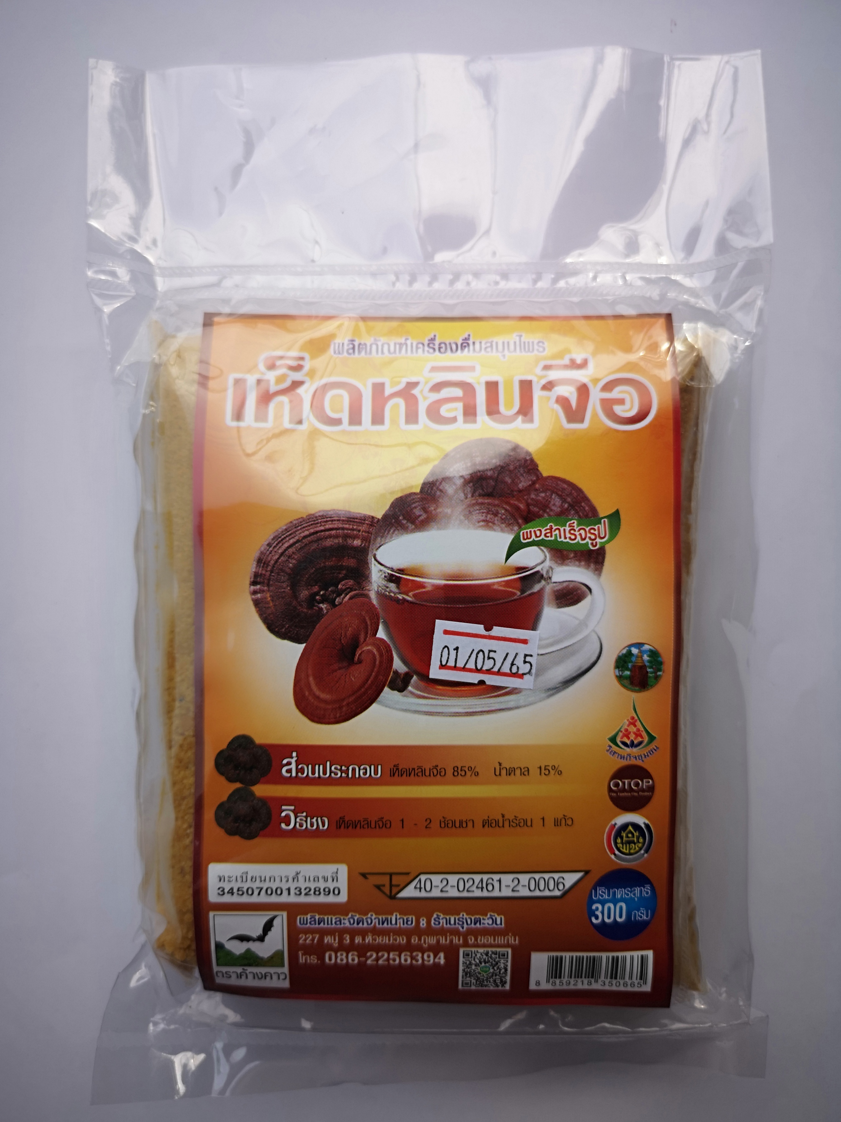 เห็ดหลินจือผงสำเร็จรูป น้ำหนัก 300 กรัม