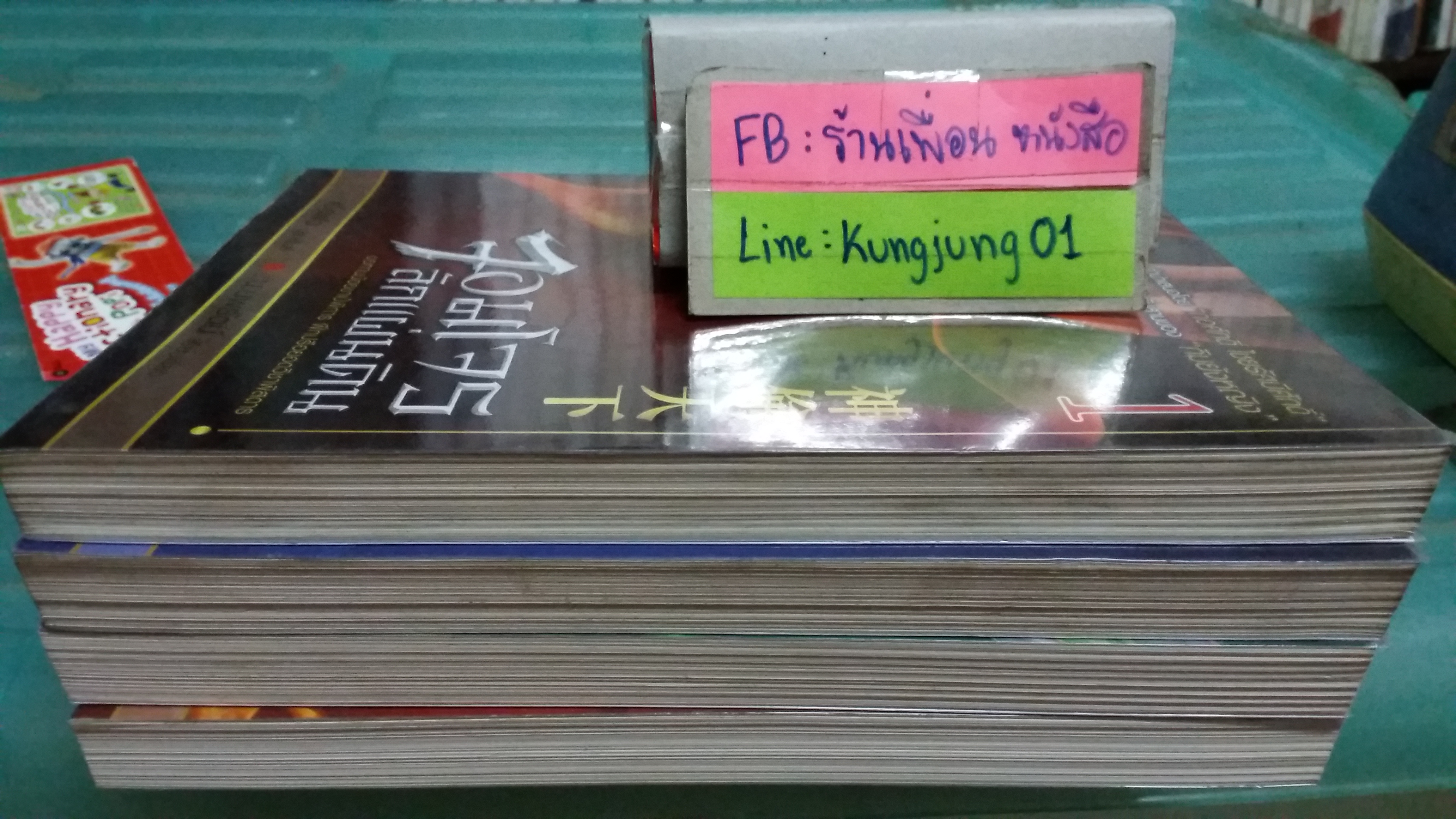 จอมโจรลักแผ่นดิน 1-4 จบ ----------มือ 1