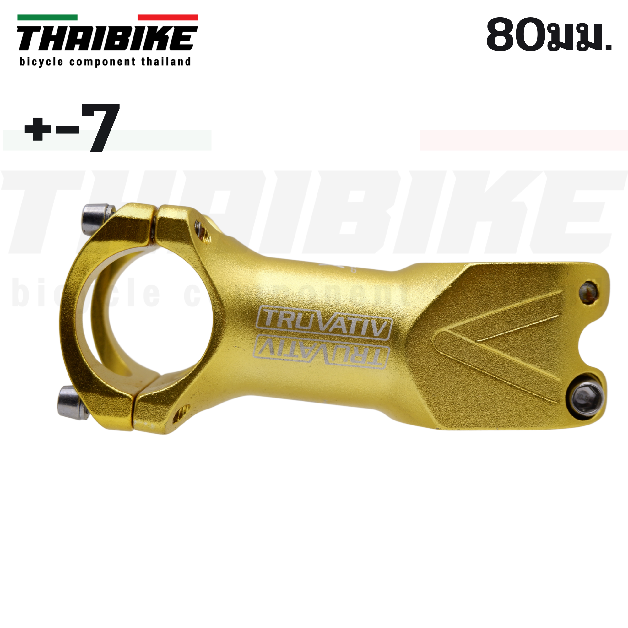 สเต็มจักรยานแบบอลูมิเนียม TRUVATIV/FMF ขนาด 31.8 +-7 ยาว 60/70/80/90/100/110 มม.