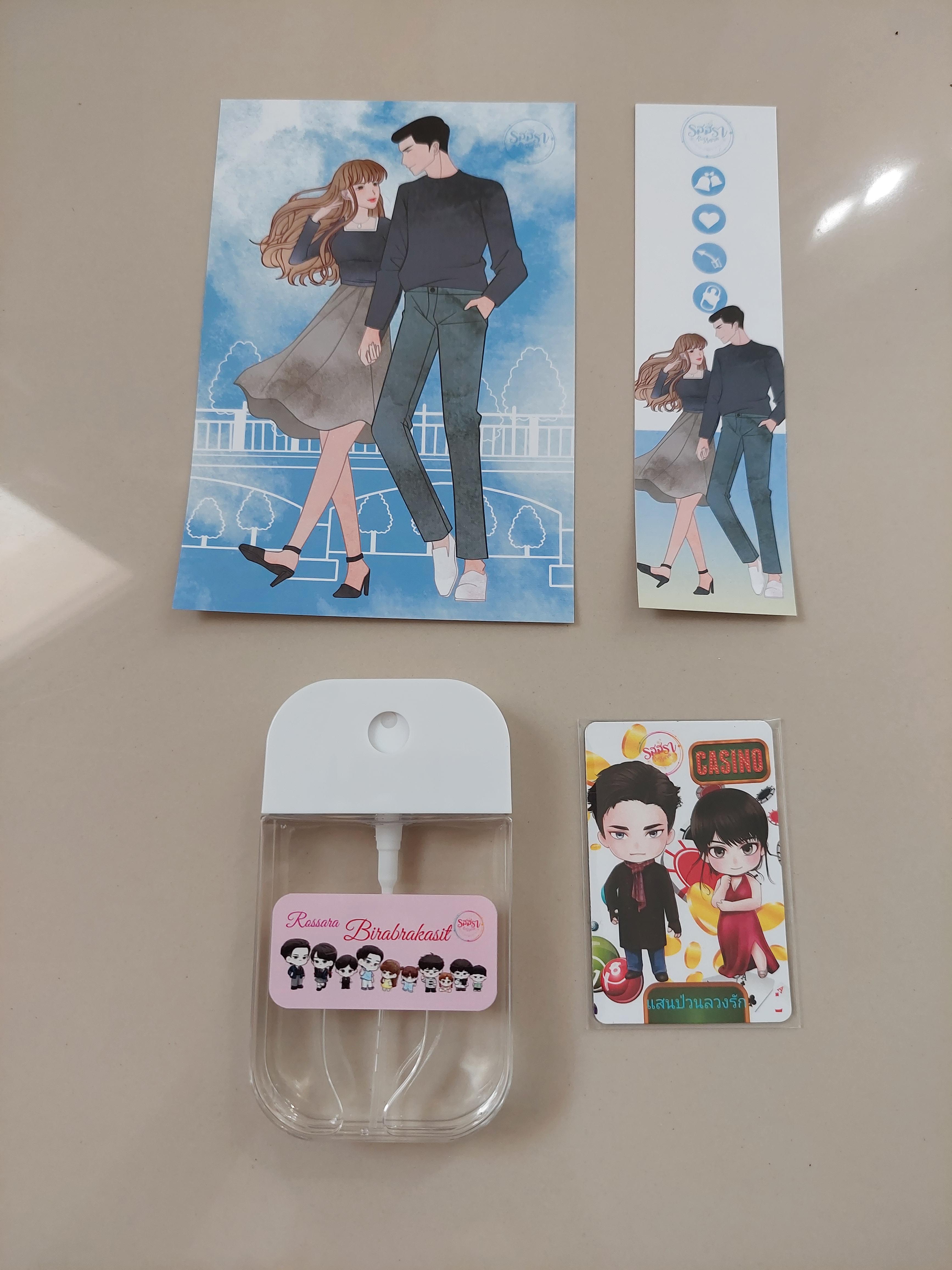 โปส+ที่คั่น+สเปรย์แอลกอฮอลล์ คุณเมียแสนรัก