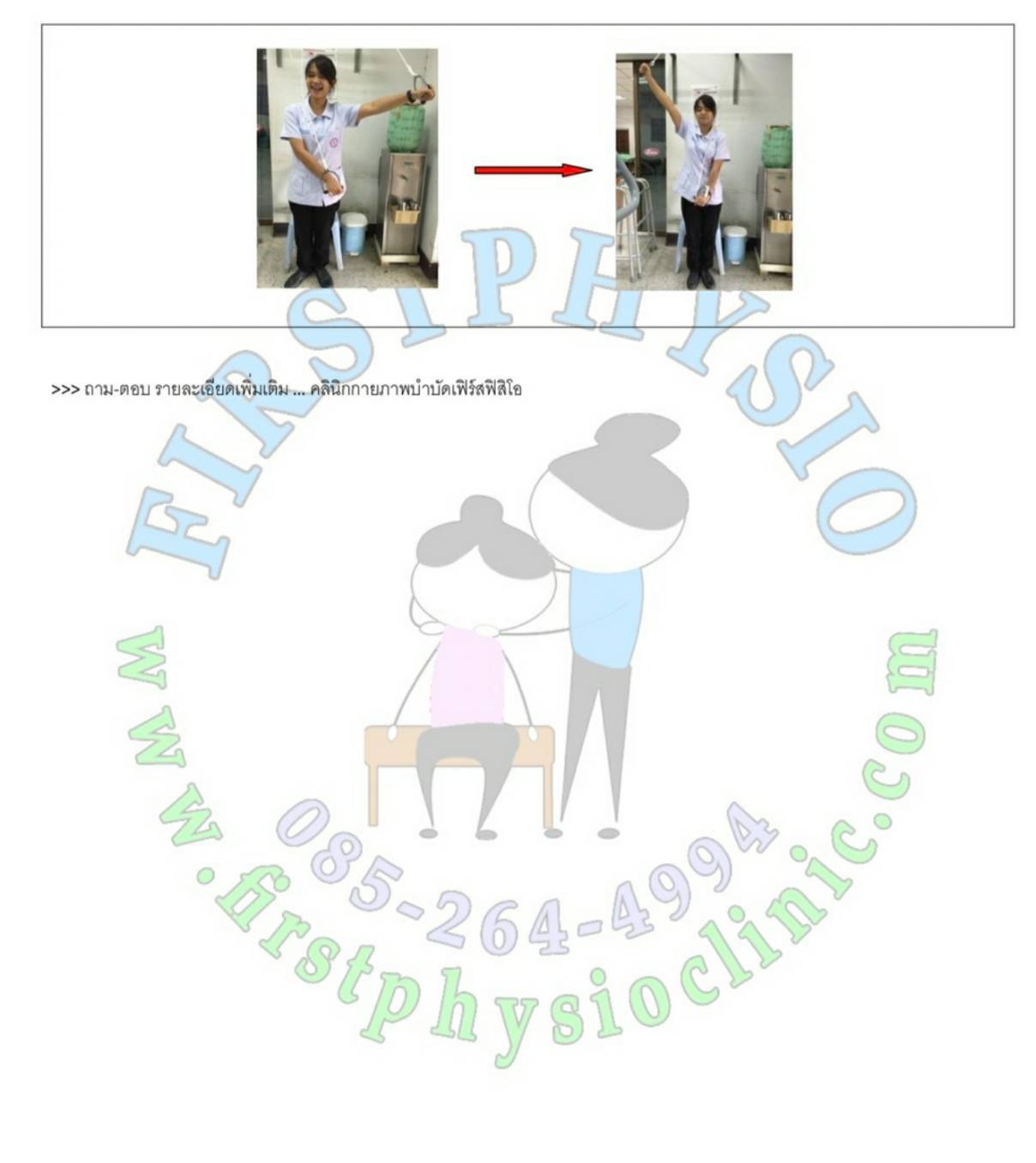 รอกติดผนัง รอกดึงไหล่ฐานสแตนเลส รอกฟื้นฟูไหล่ รอกกายภาพไหล่ รอกบริหารหัวไหล่แบบติดผนัง รอกกายภาพไหล่ติดแข็ง Over Head Pulley