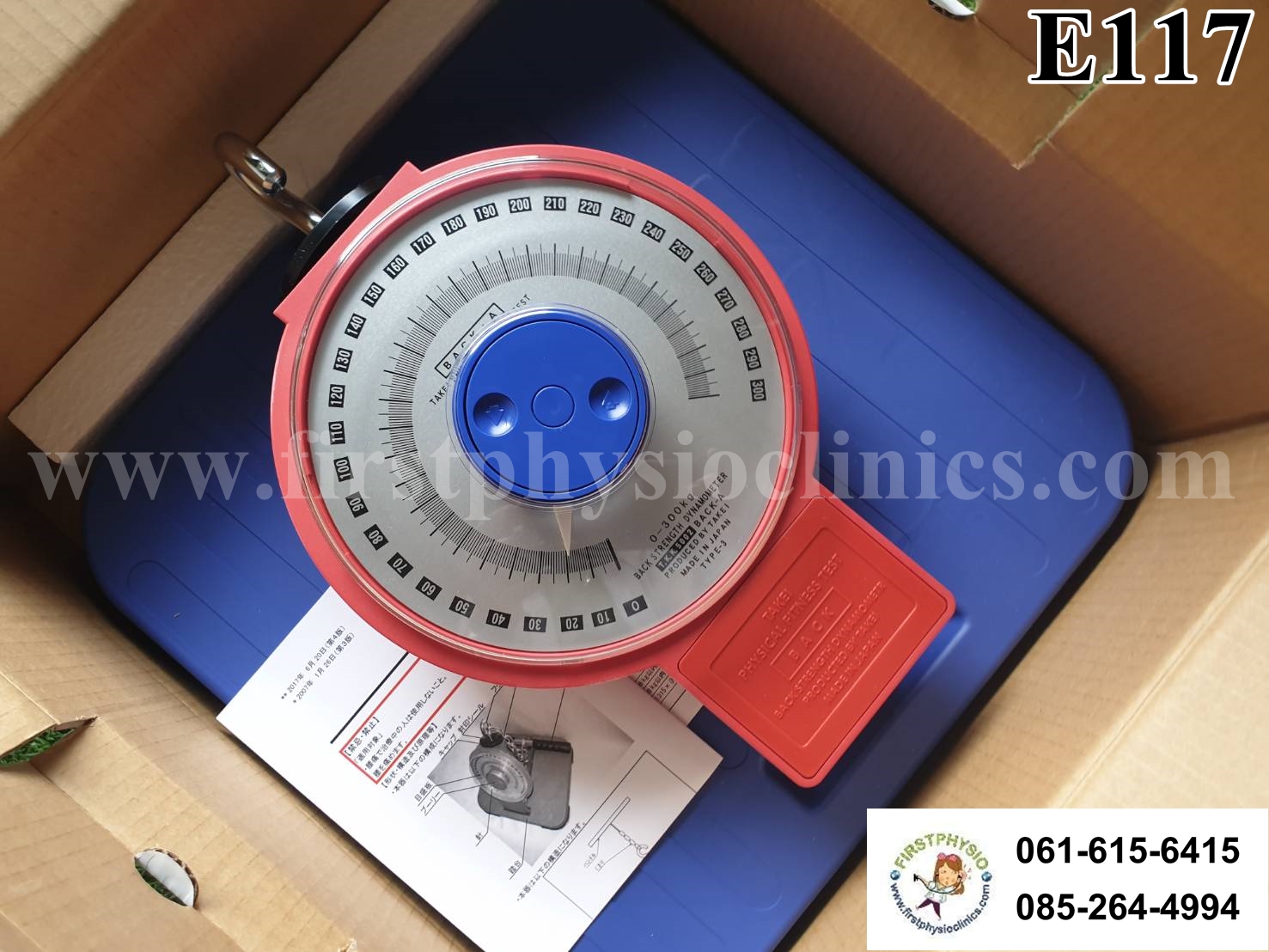 เครื่องวัดกำลังหลังและขาแบบเข็ม/เครื่องวัดแรงขา/เครื่องวัดแรงหลัง/เครื่องวัดแรงเหยียดขาแบบเข็ม/เครื่องวัดความอ่อนตัว/เครื่องวัดแรงเหยียดหลัง (Back and Leg dynamometer)