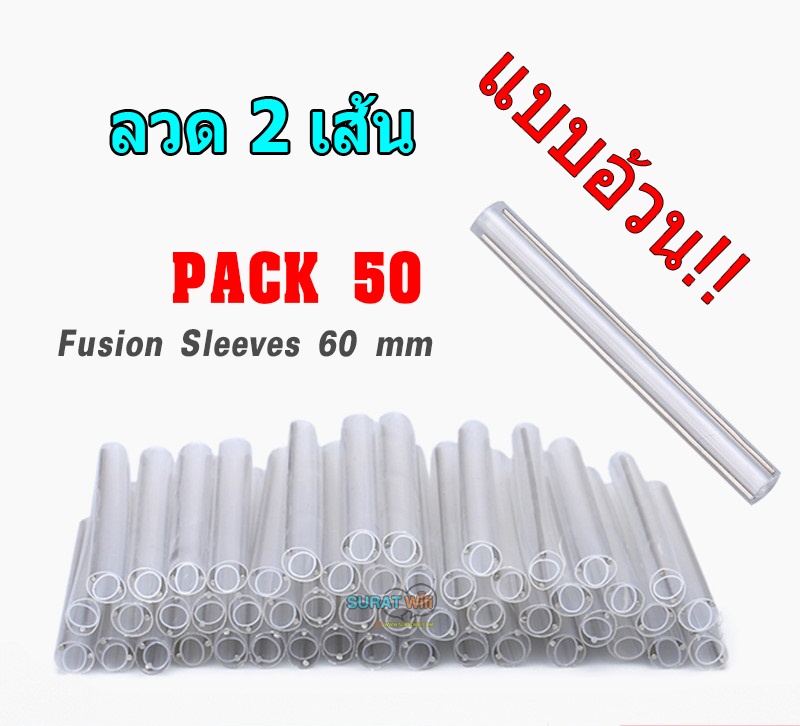 สลิปต่อสายไฟเบอร์แบบอ้วน เข็มลวดสแตนเลส 1.0mm 2 เส้น