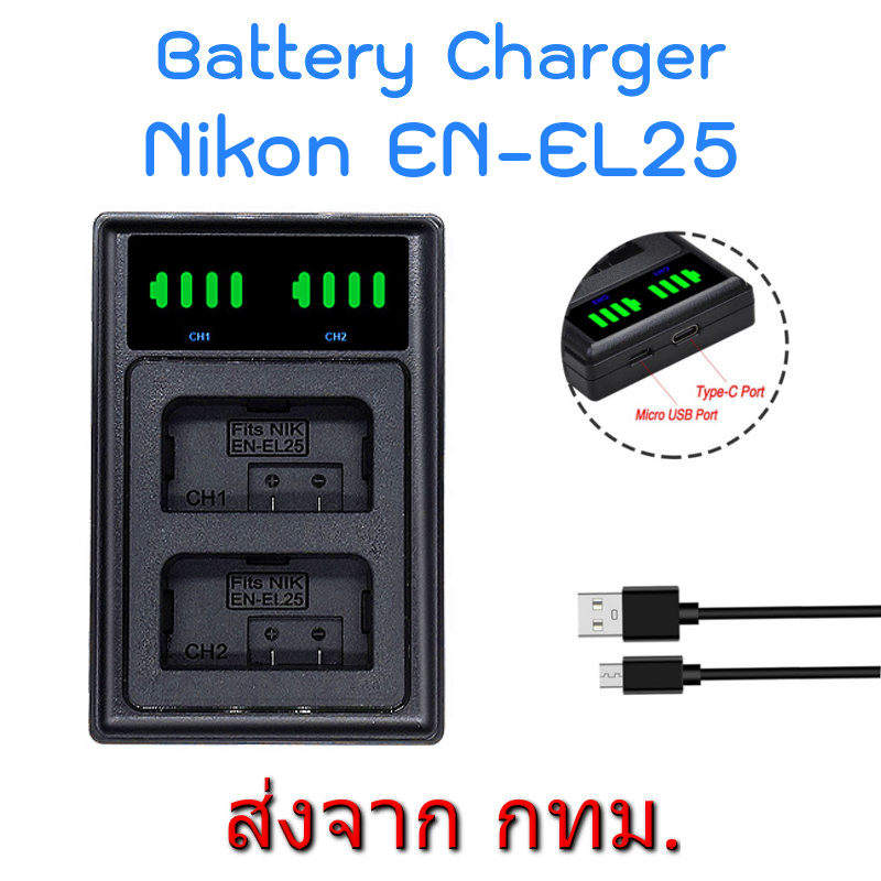 Nikon EN-EL25 USB Dual Battery Charger for Z50, ZFC