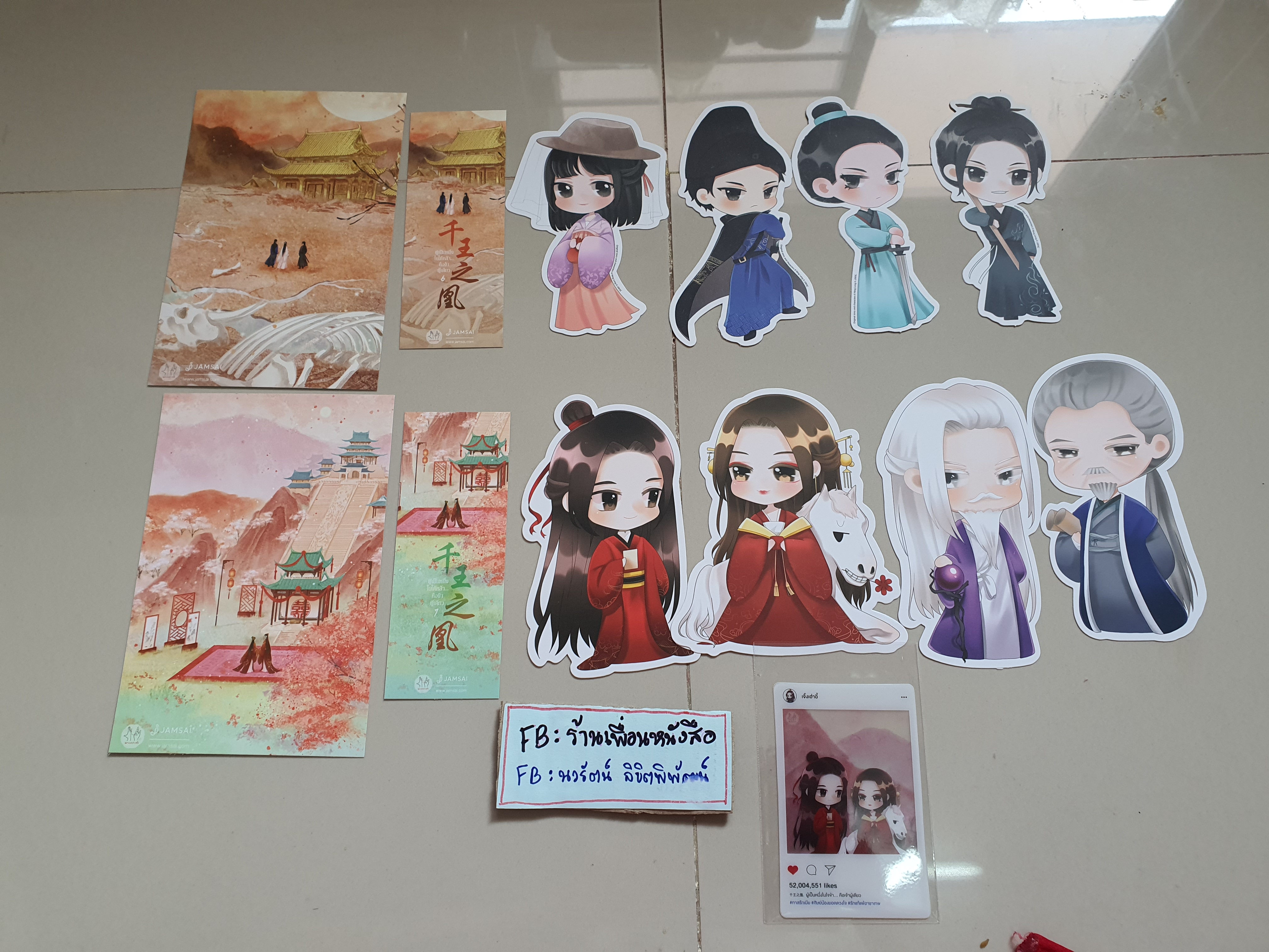 โปส+ที่คั่น ผู้เป็นหนึ่งในใต้หล้า