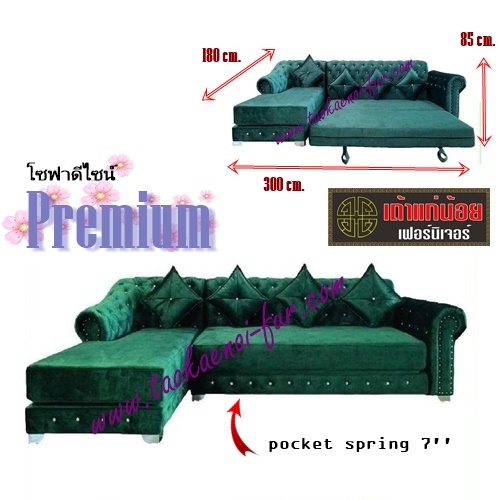 PREMIUM โซฟาตัวแอล