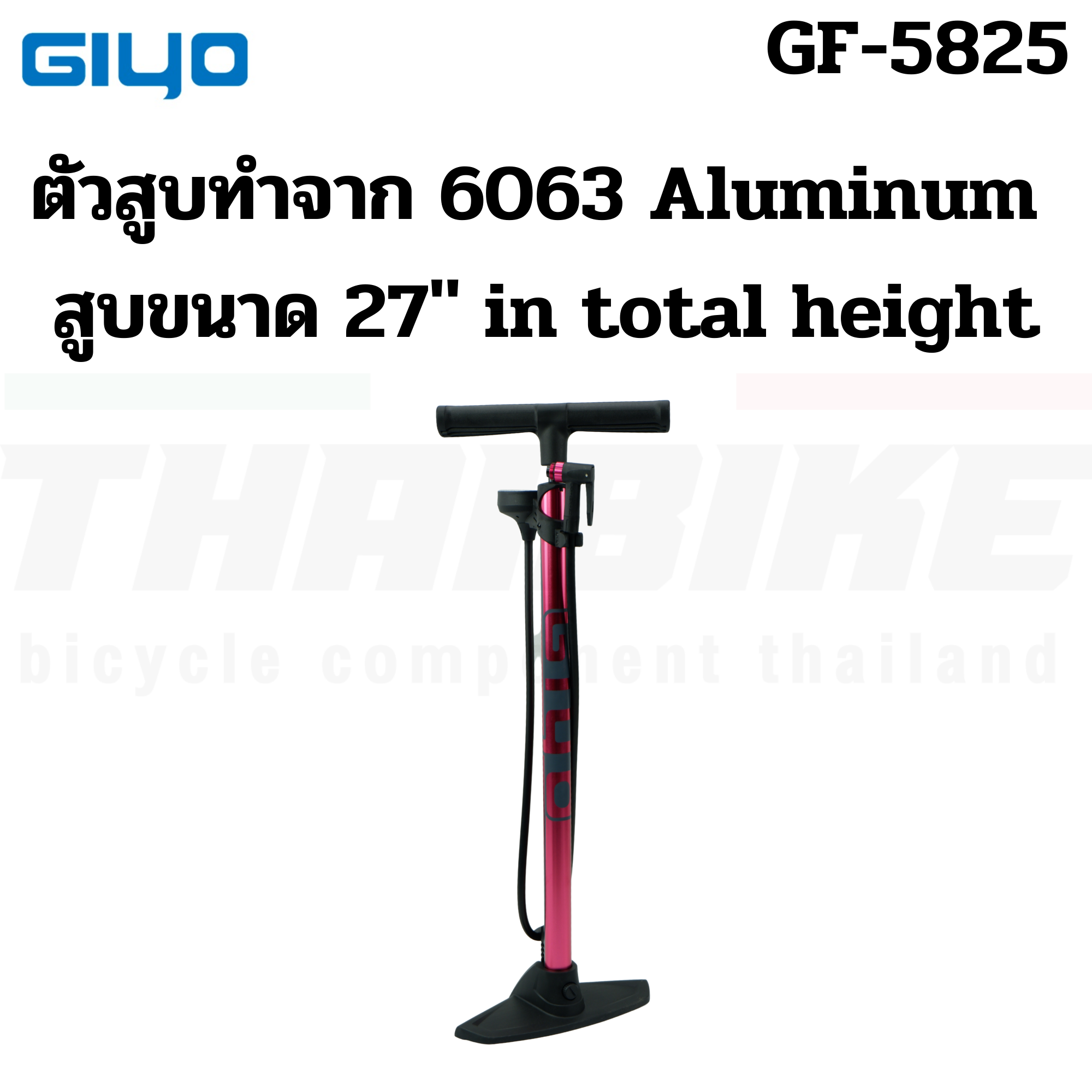 สูบจักรยานแบบตั้งพื้น สูบมอเตอร์ไซต์ GIYO GF-5825 MAX 160PSI