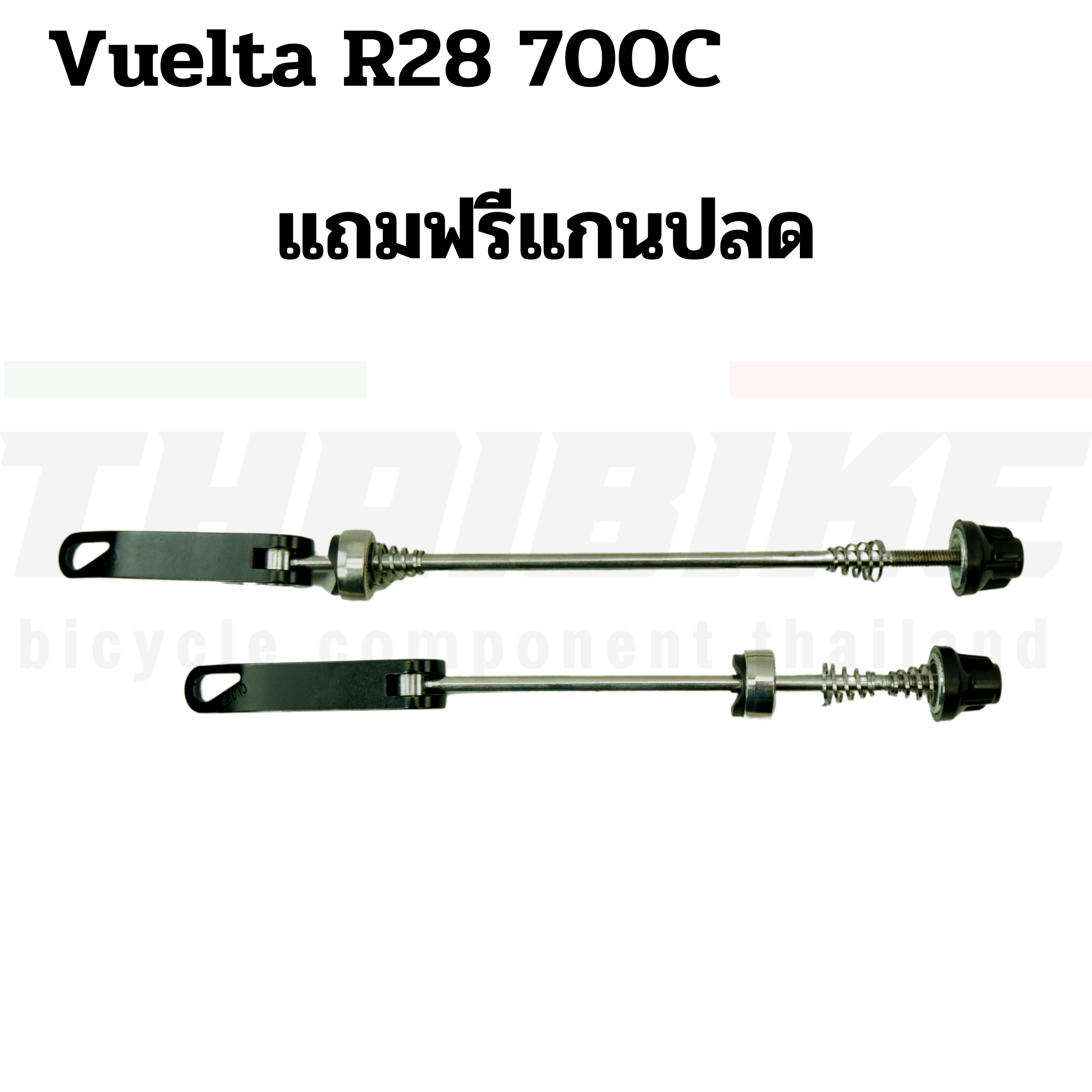 ล้อจักรยานเสือหมอบดิสก์เบรค 700C VUELTA 28/28C