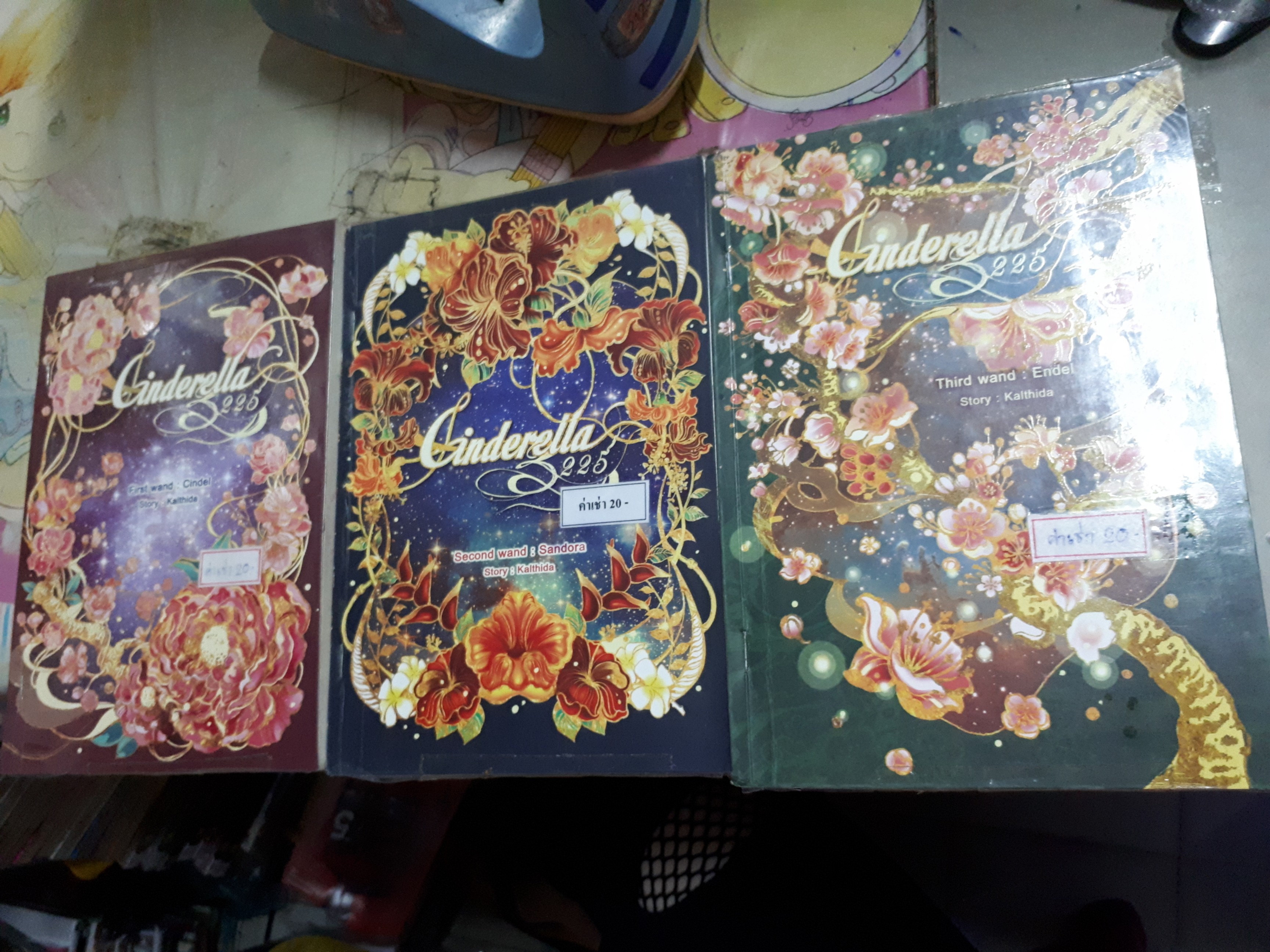 Cinderella 3225 /กัณฐิดา