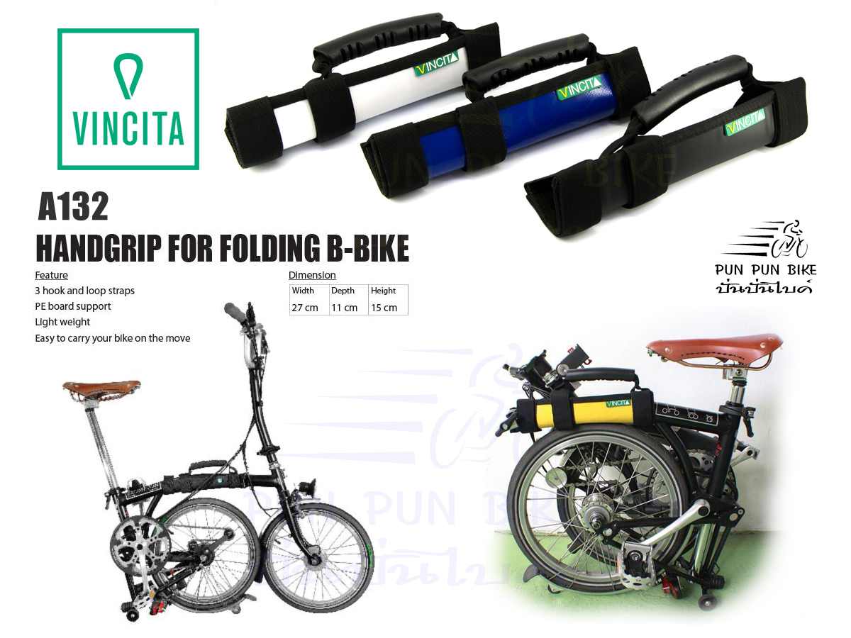 VINCITA : A132 มือจับจักรยานพับ