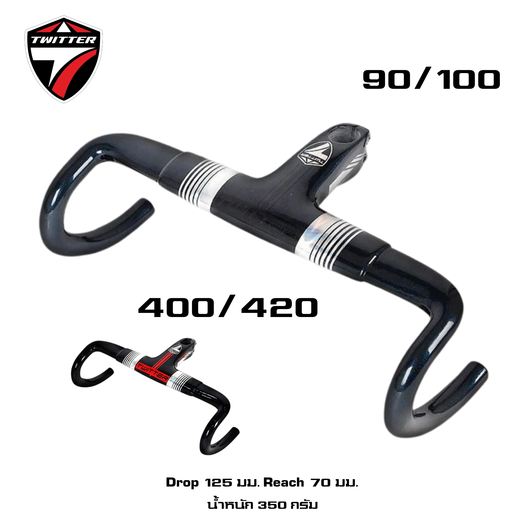 แฮนด์จักรยานเสือหมอบคาร์บอน TW ทวิสเตอร์ integrated Carbon Fiber อินทริเกตุ