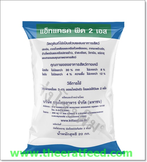 อาหารปลาดุกกลางแอ็ทแทรค 2 ( 30%) Attrack feed