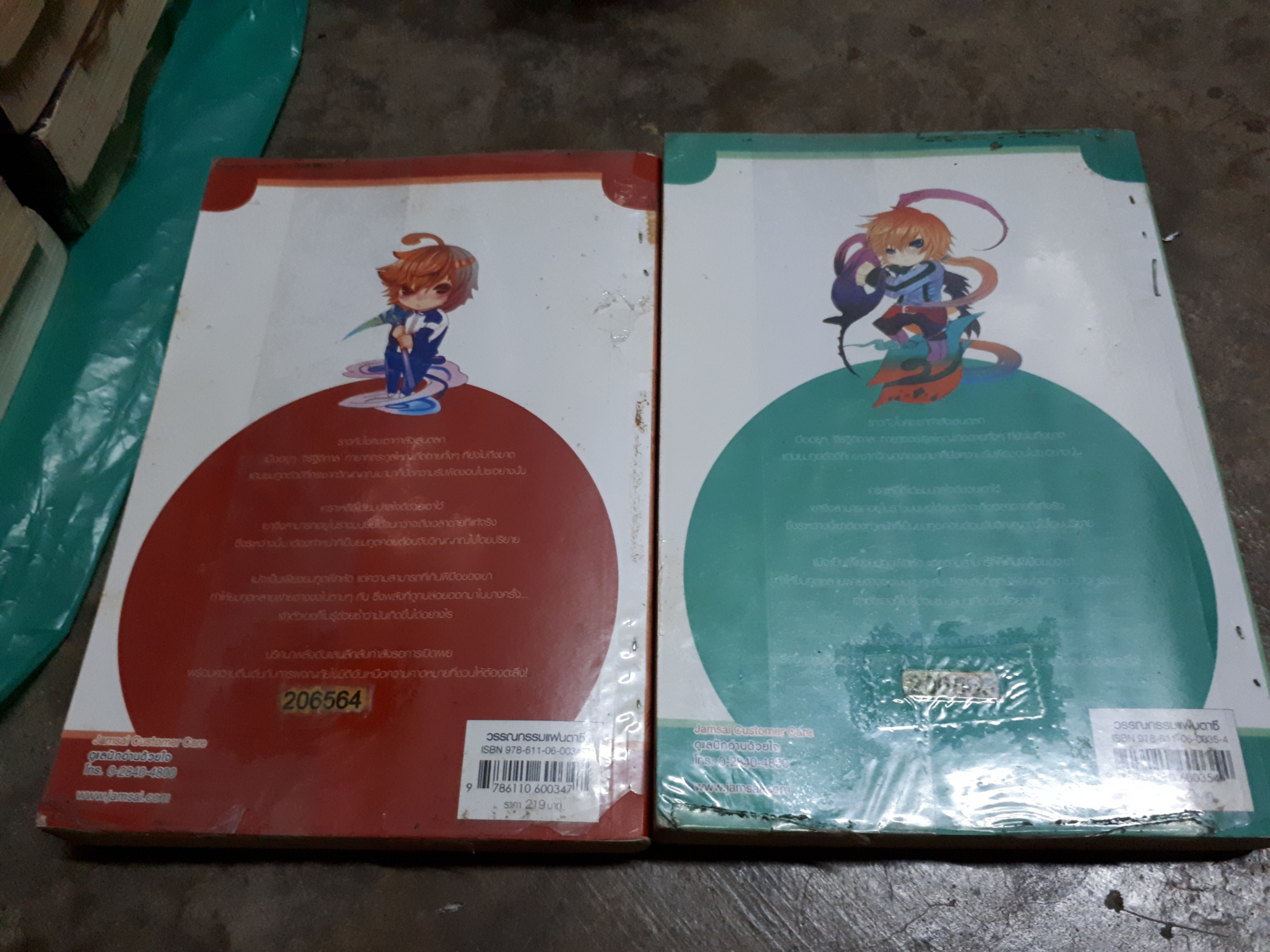 Soul Hunter มัจจุราชแห่งรัตติกาล 1-2(จบ)