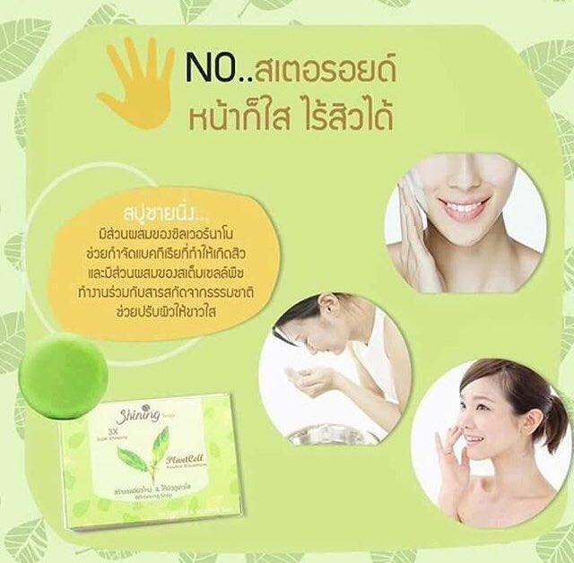 สบู่ชายนิ่ง สบู่จากสเต็มเซลล์พืช ธรรมชาติล้วนๆ ลดสิวได้ทั้งผิวหน้าและผิวกาย